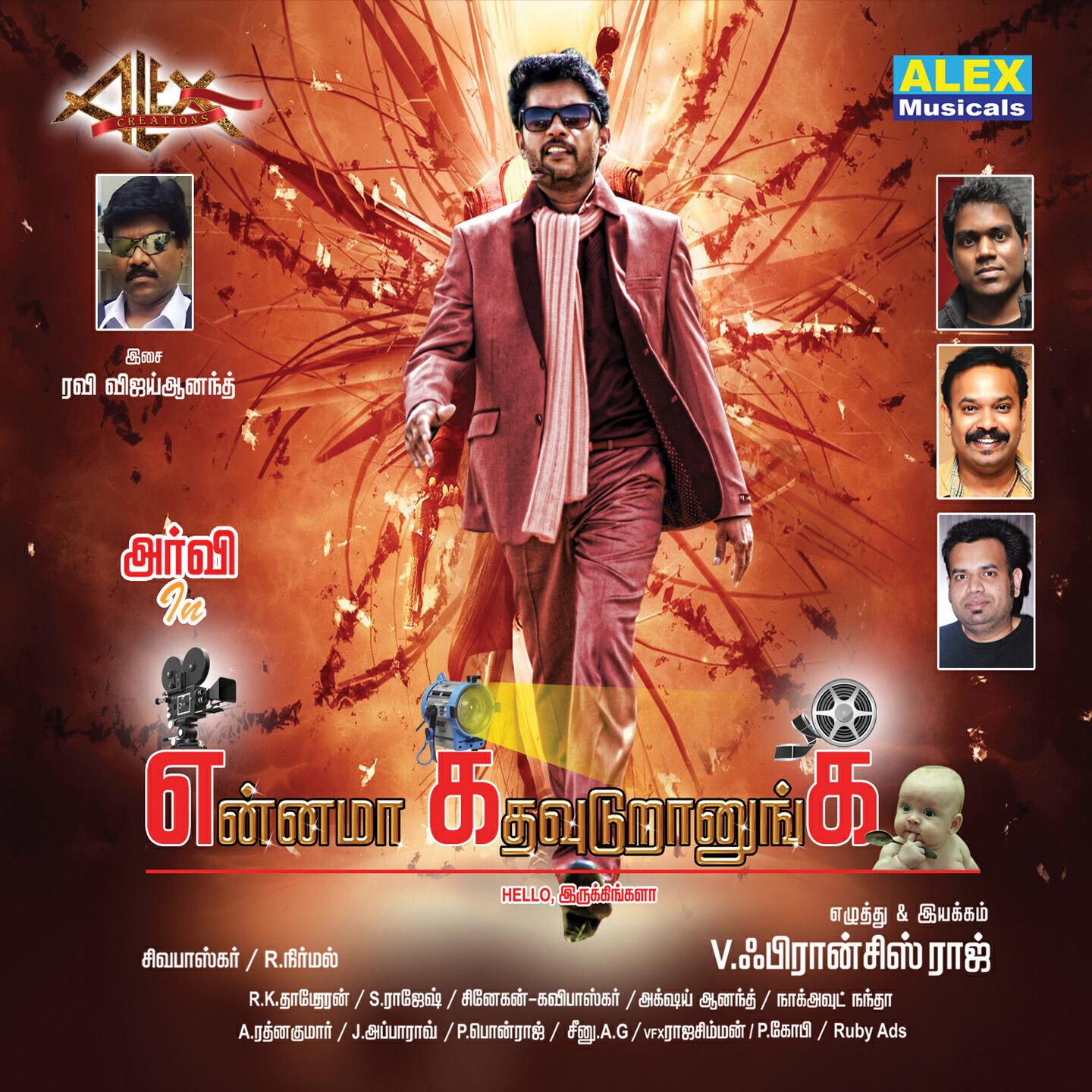 Hari Haran - Engaeyo