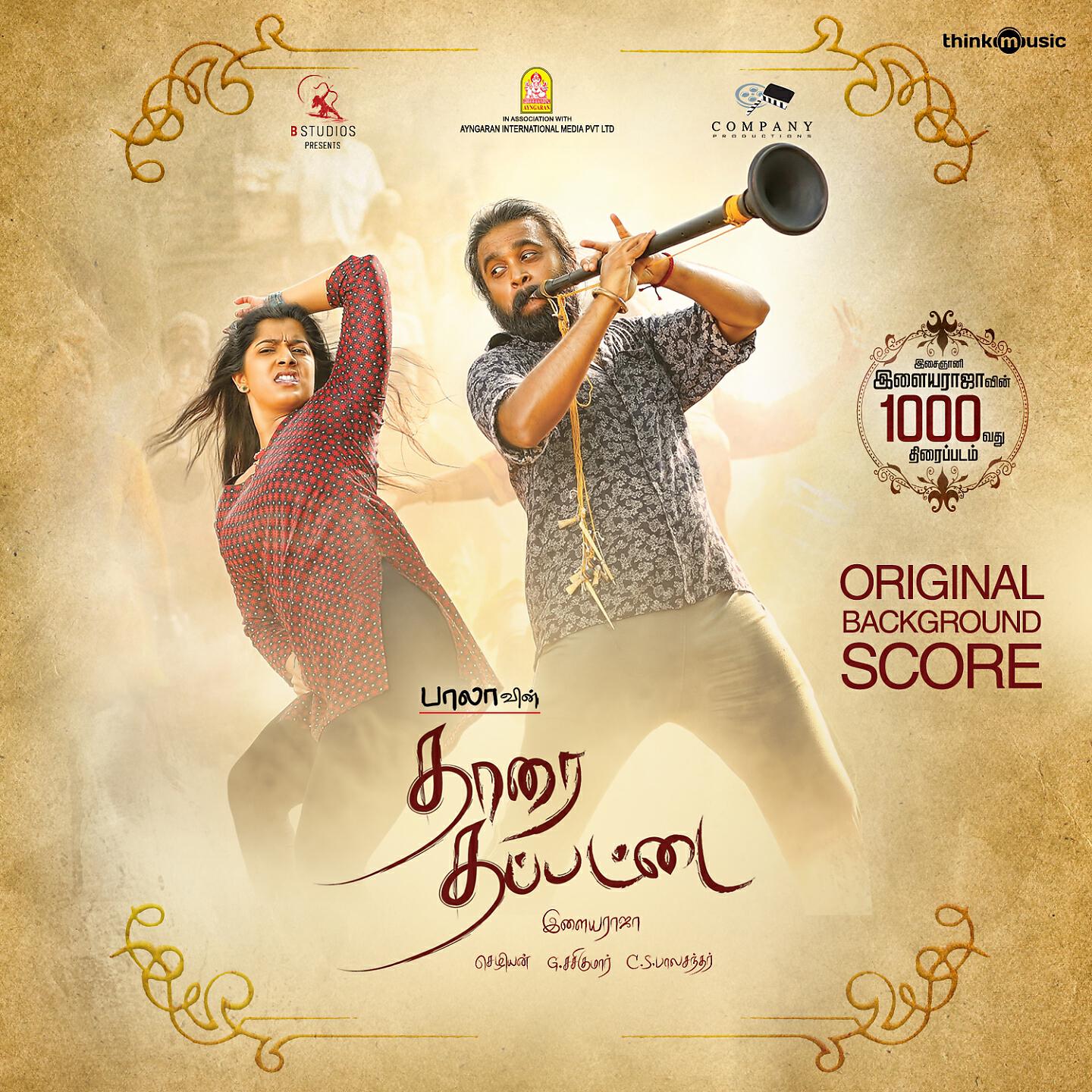 Ilaiyaraaja - Collapse (Background Score)