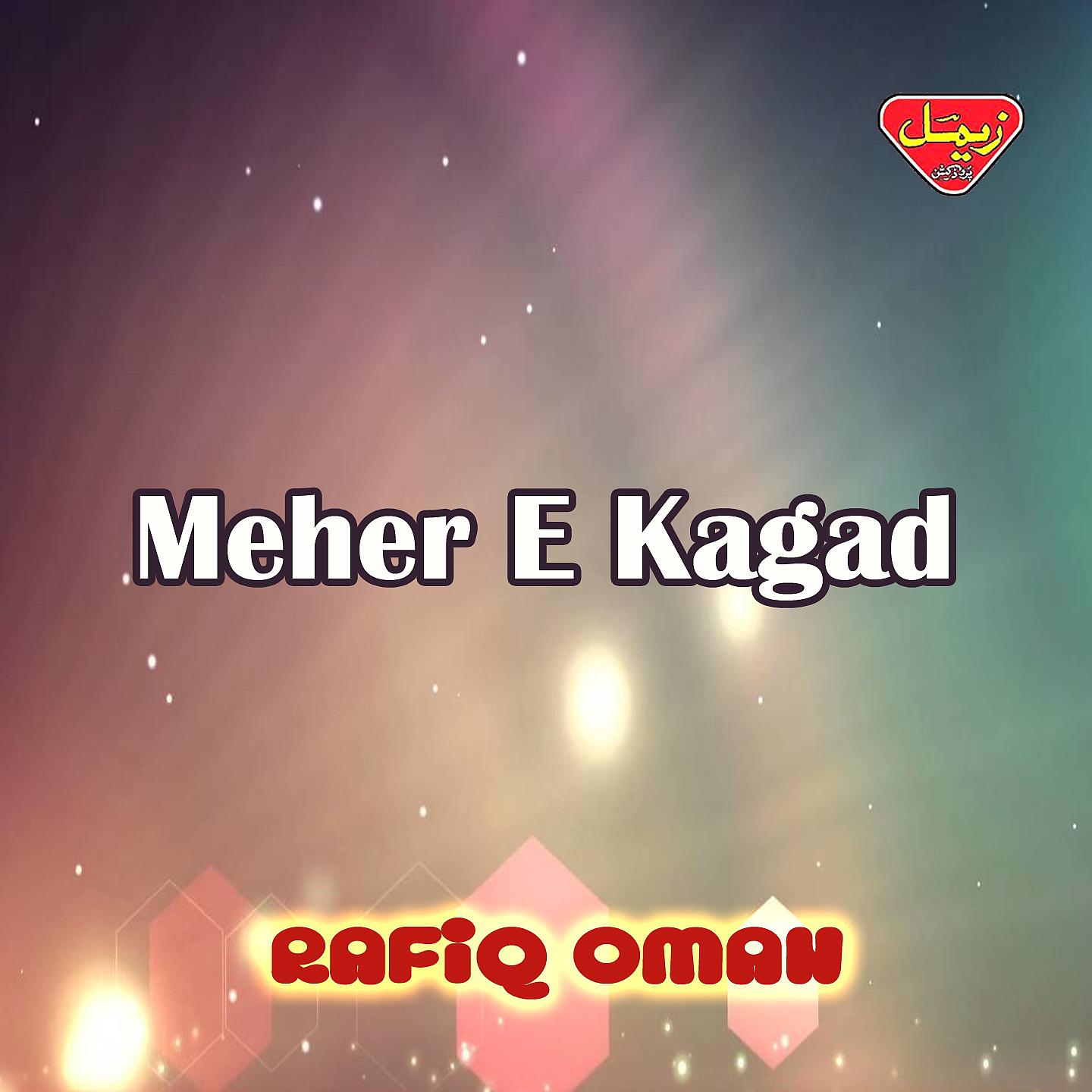 Постер альбома Meher-e-Kagad