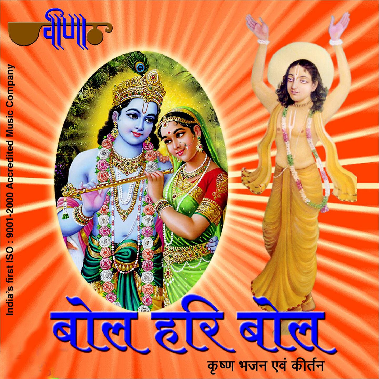 Seema Mishra - Kabahu Miloge Deenanath
