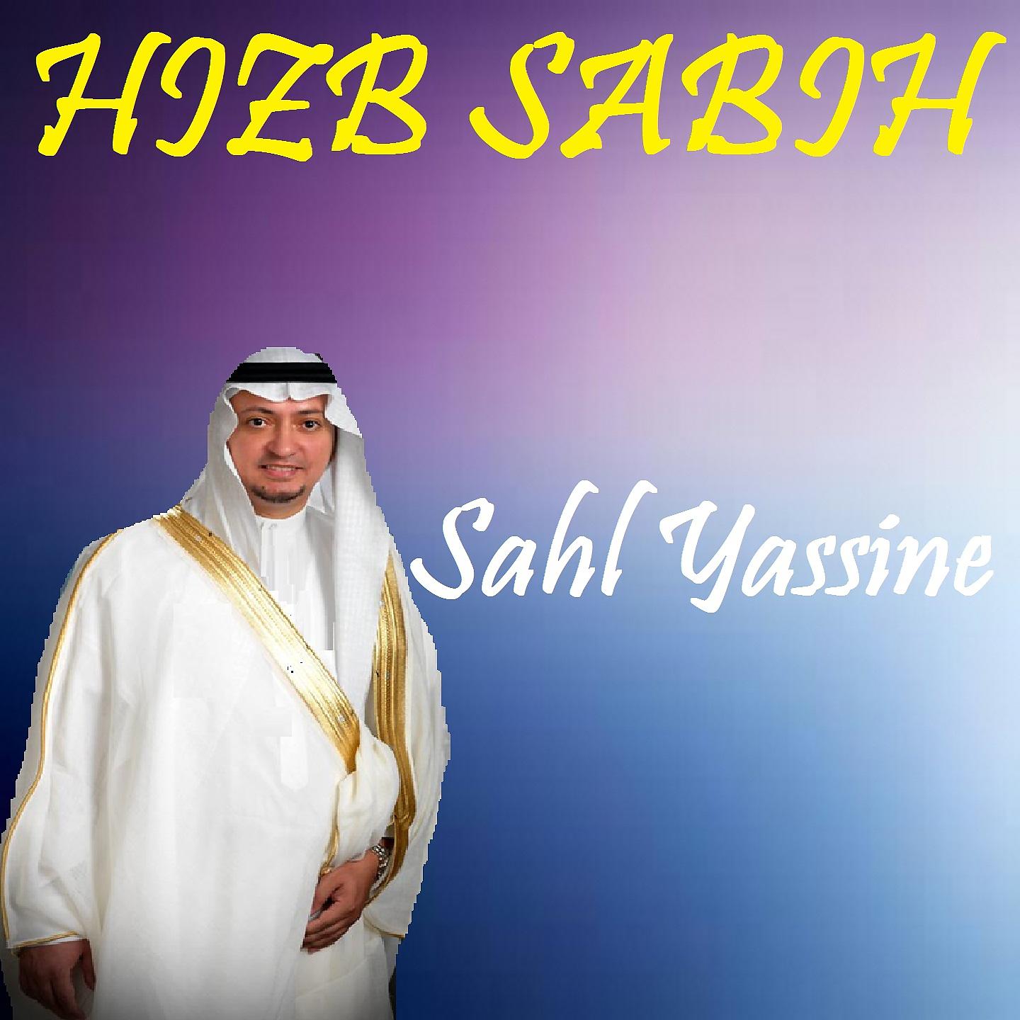 Постер альбома HIZB SABIH