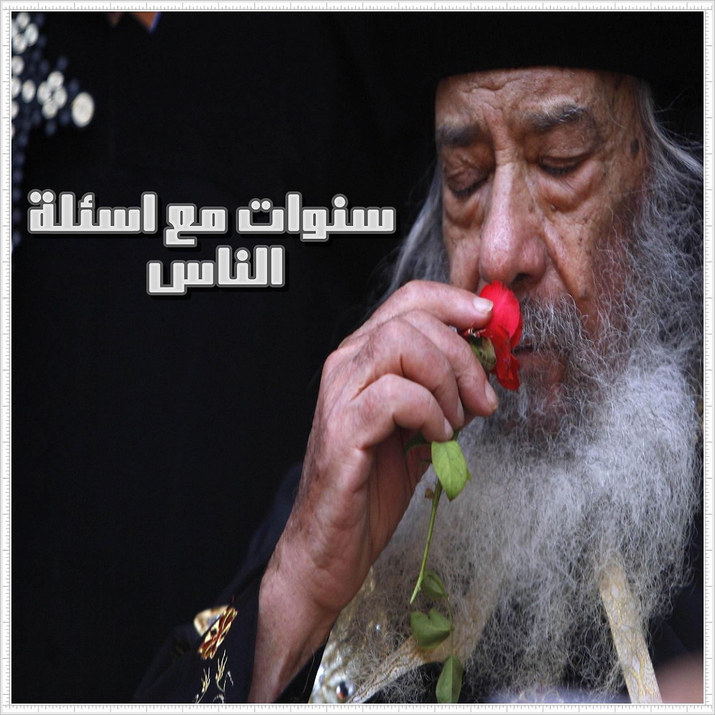 Постер альбома Sanawat Ma' As'elet El Nas