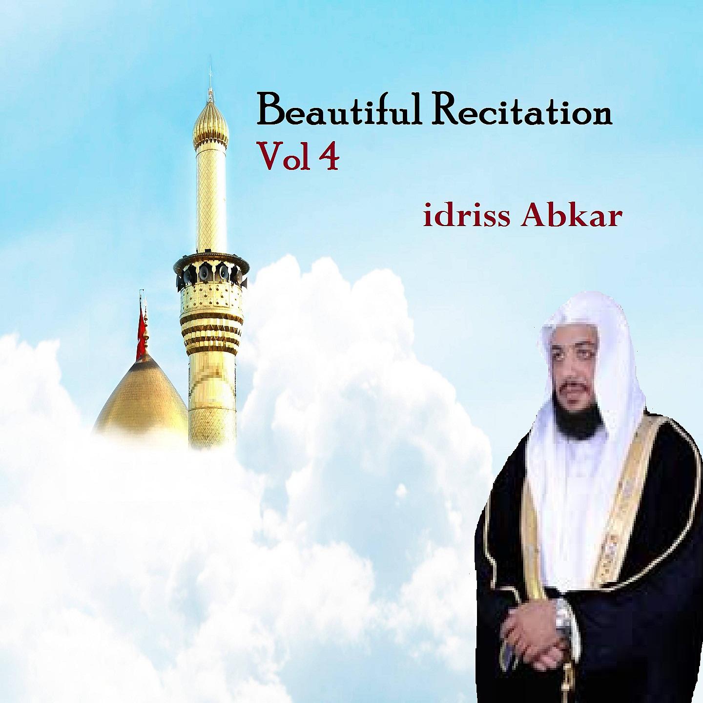 Постер альбома Beautiful Recitation Vol 4