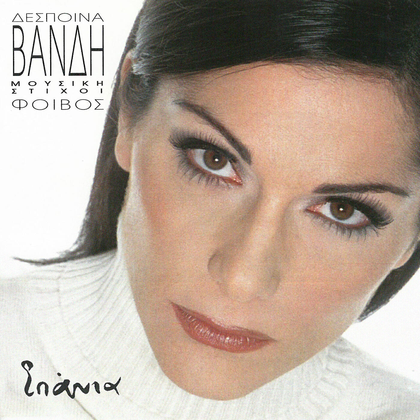 Despina Vandi - Spania