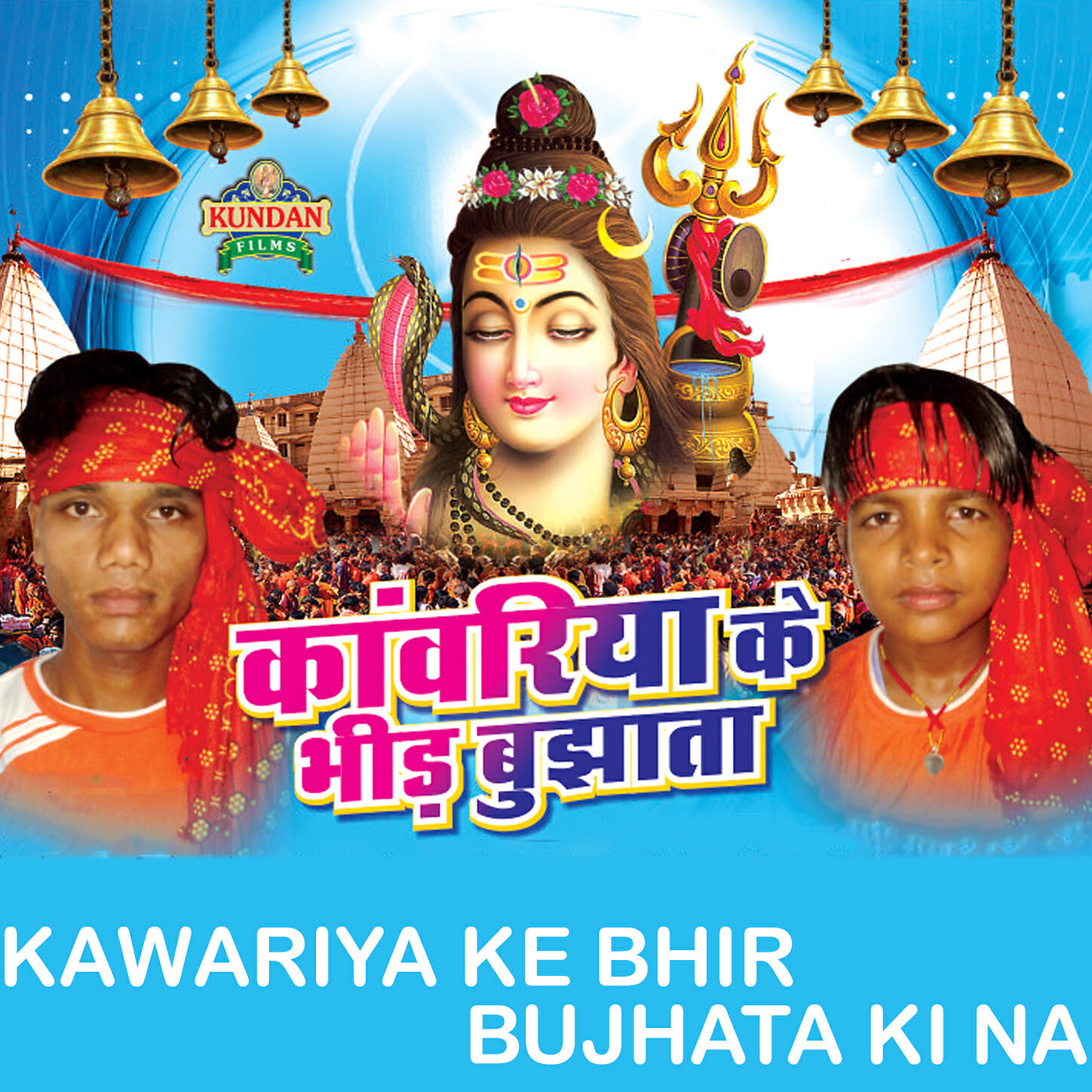 Khushboo Uttam, Chandan - Kawariyan Ke Bhid Bhujhata Ki Na