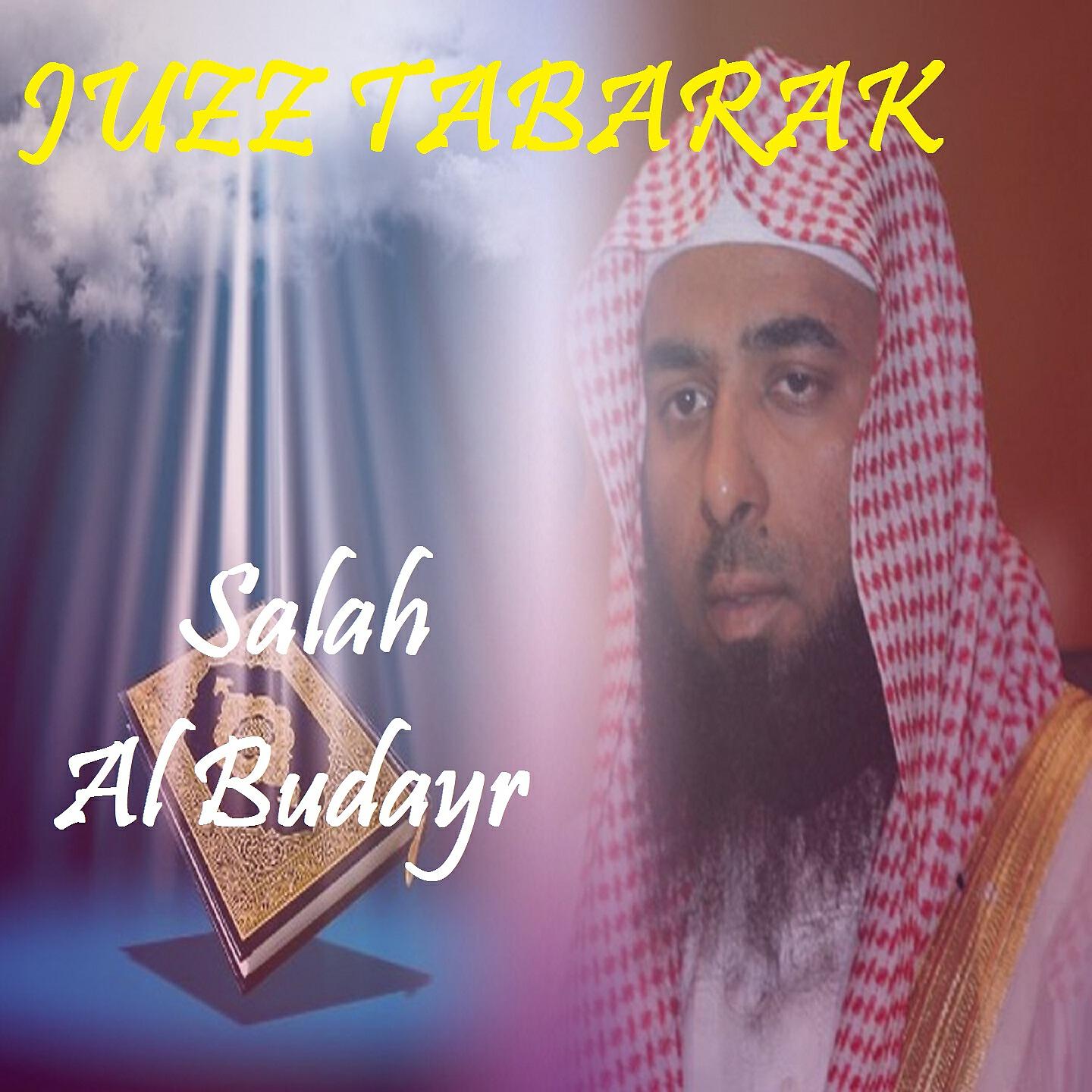 Salah Al Budayr - Sourate Al Jinn (Quran)