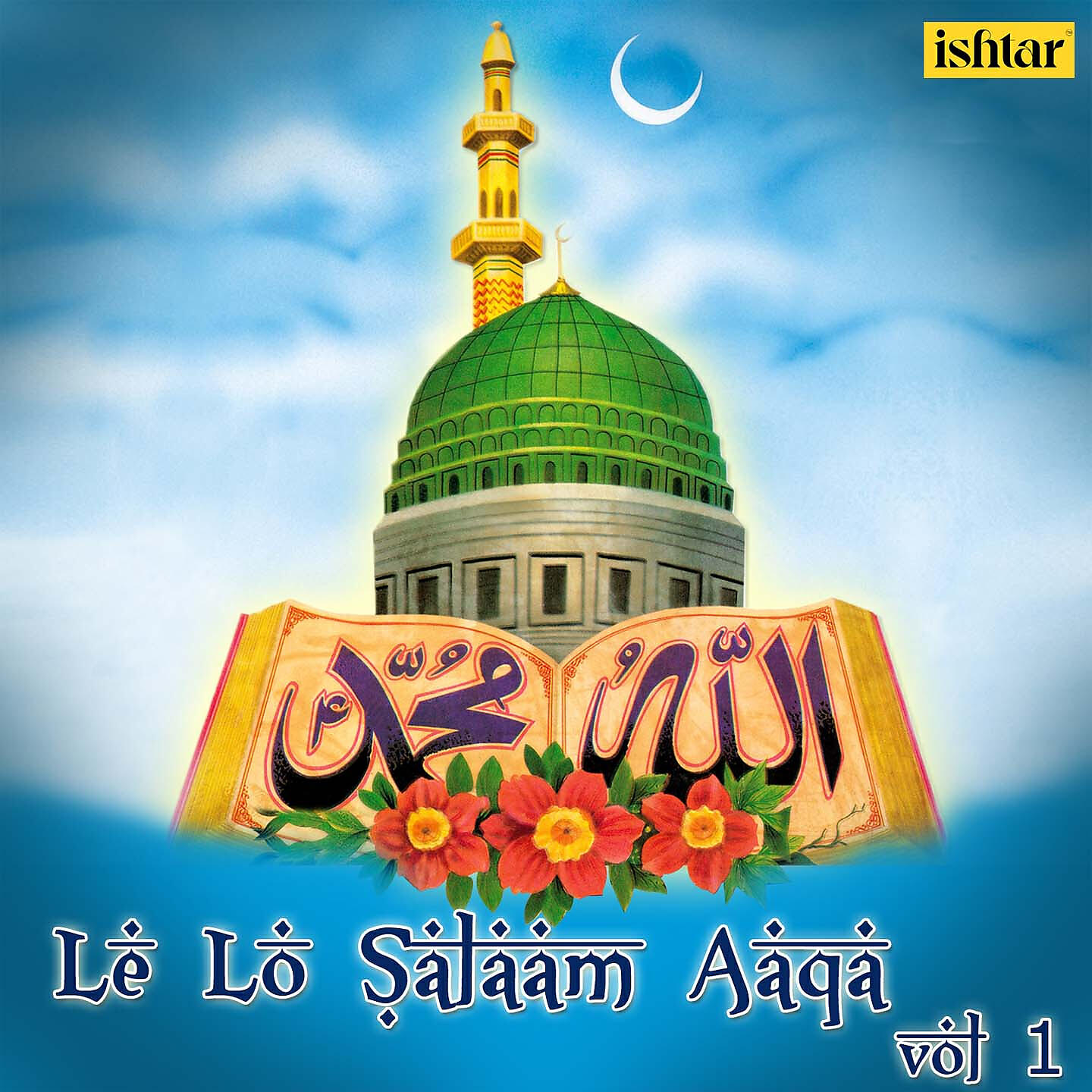 Arzoo Bano - Ya Muhammed Lijiye
