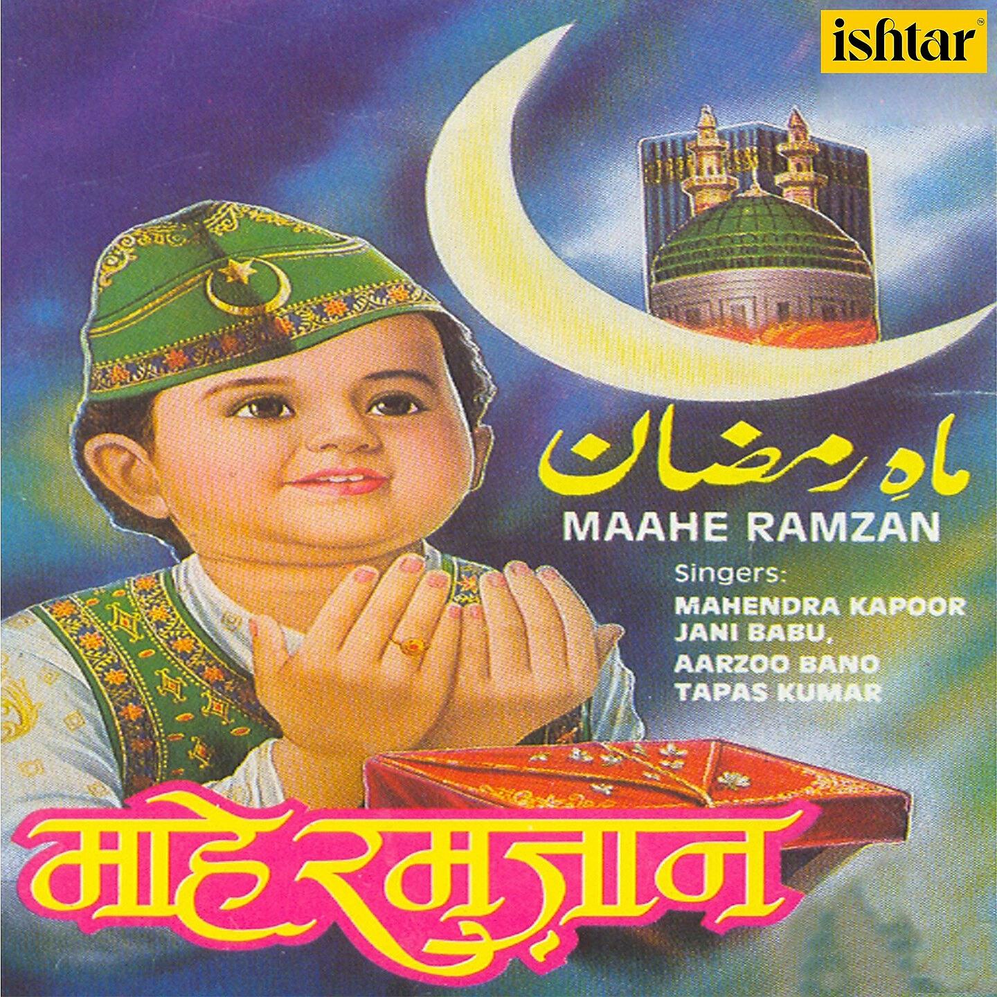 Jani Babu - Allah Allah Maahe Ramzan