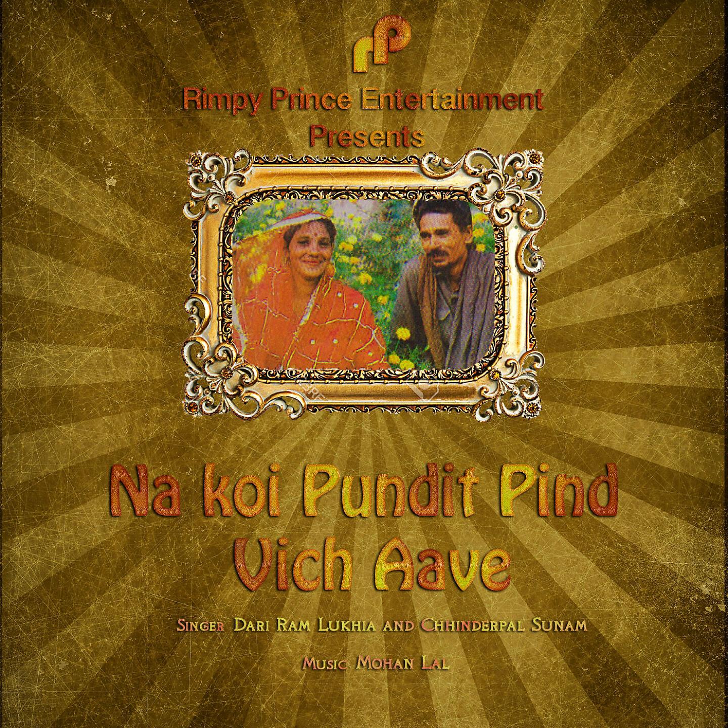 Dari Ram Lukhia - Na Koi Pundit Pind Vich Aave
