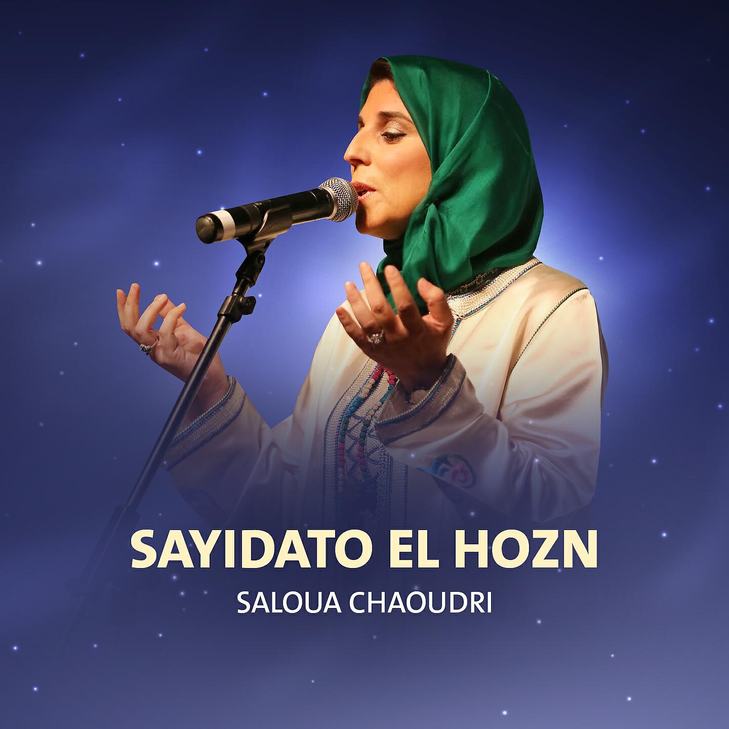 Saloua Chaoudri - Gharib Ala Kharij