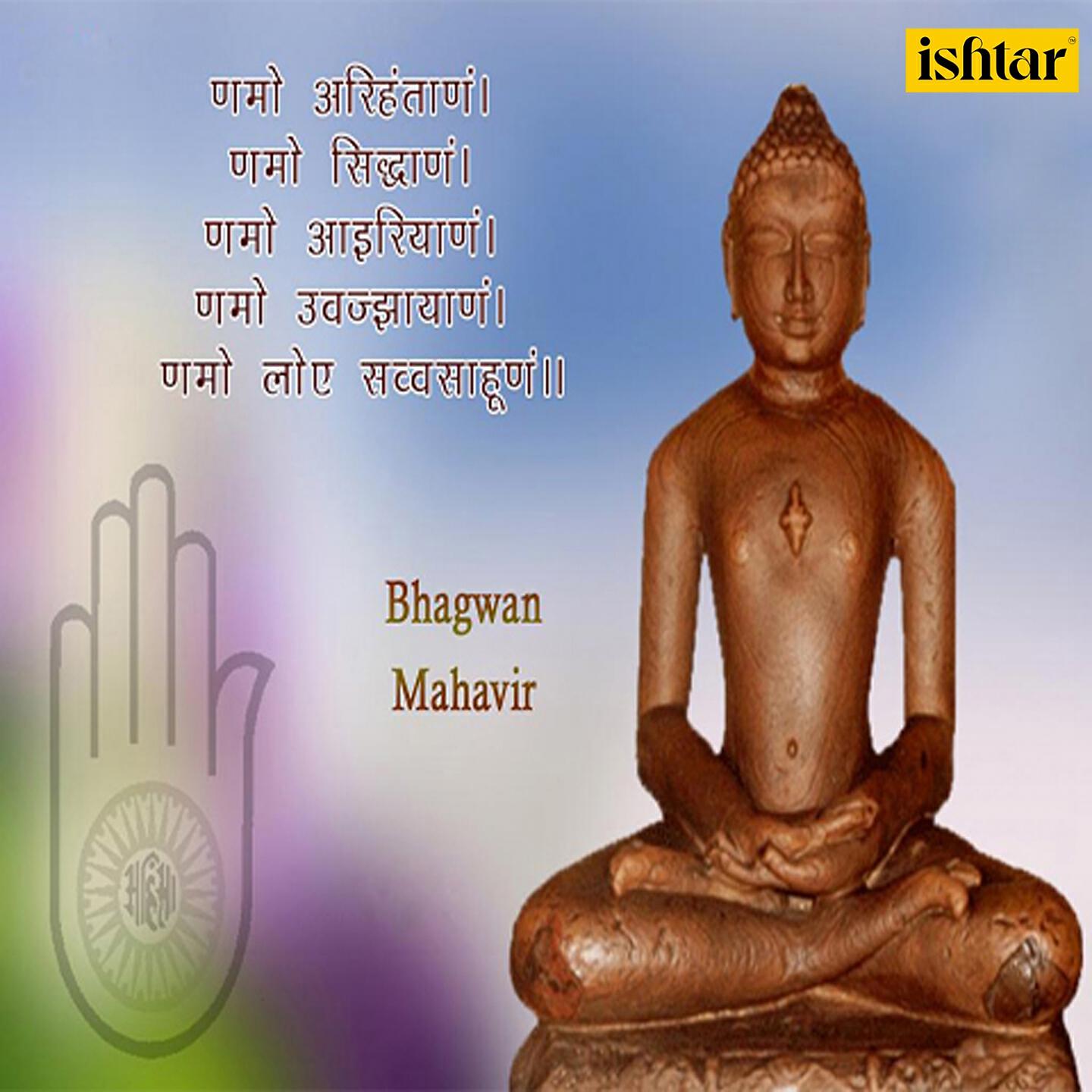 Jaswant Singh - Navkaar Mantra