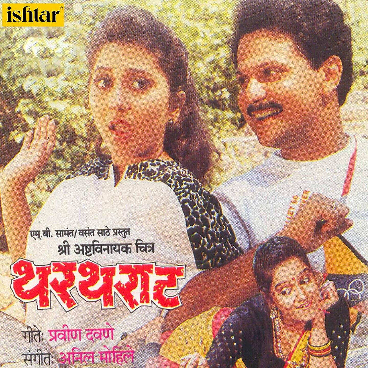 Usha Mangeshkar - Ganpati Bappa Morya