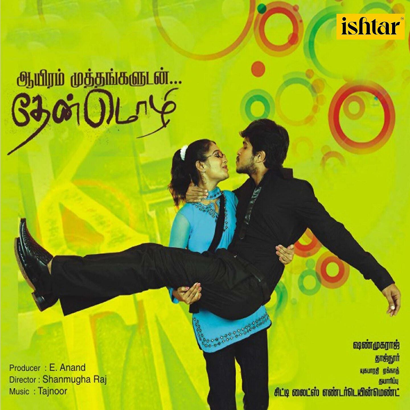 Vel Murugan - Dan Dan