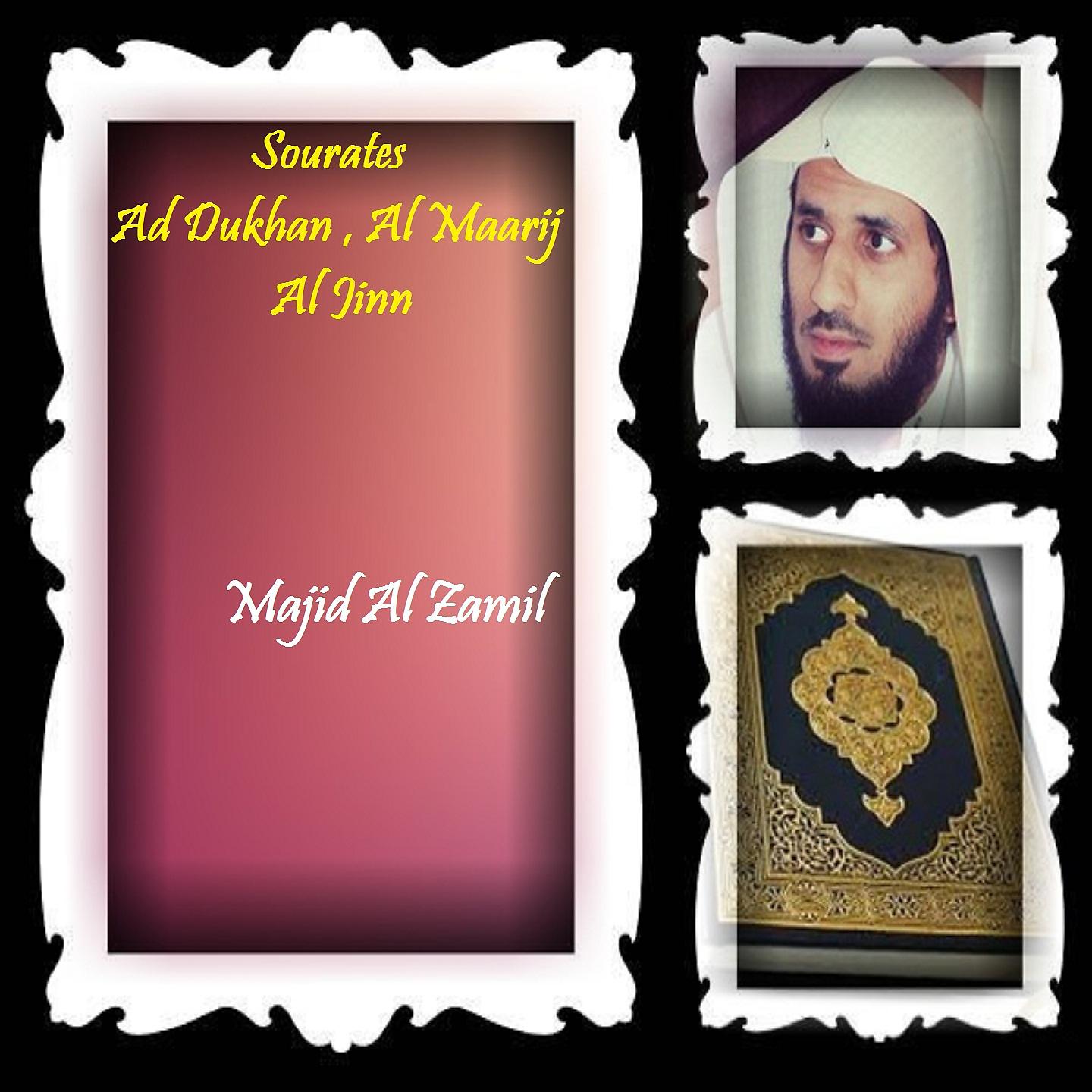 Постер альбома Sourates Ad Dukhan , Al Maarij , Al Jinn