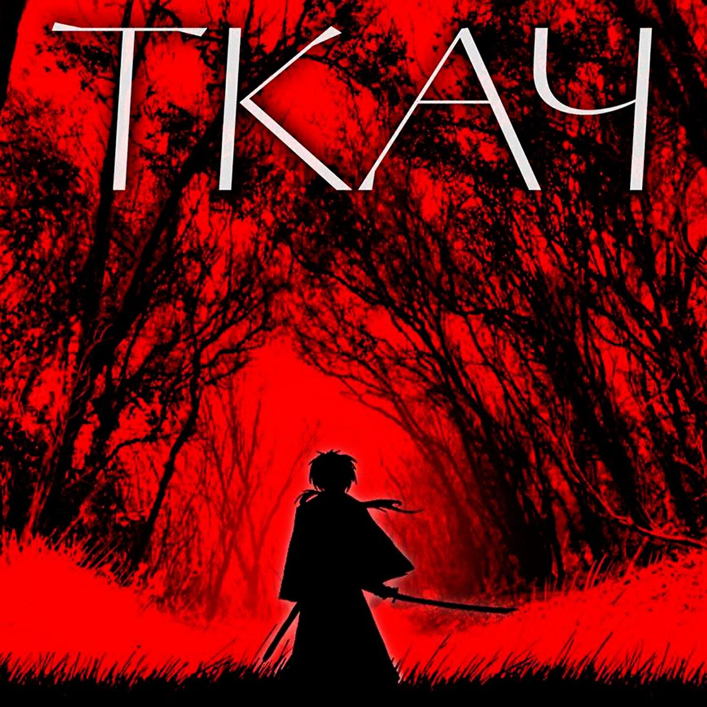 Tkač - Sve Što Vole Mladi