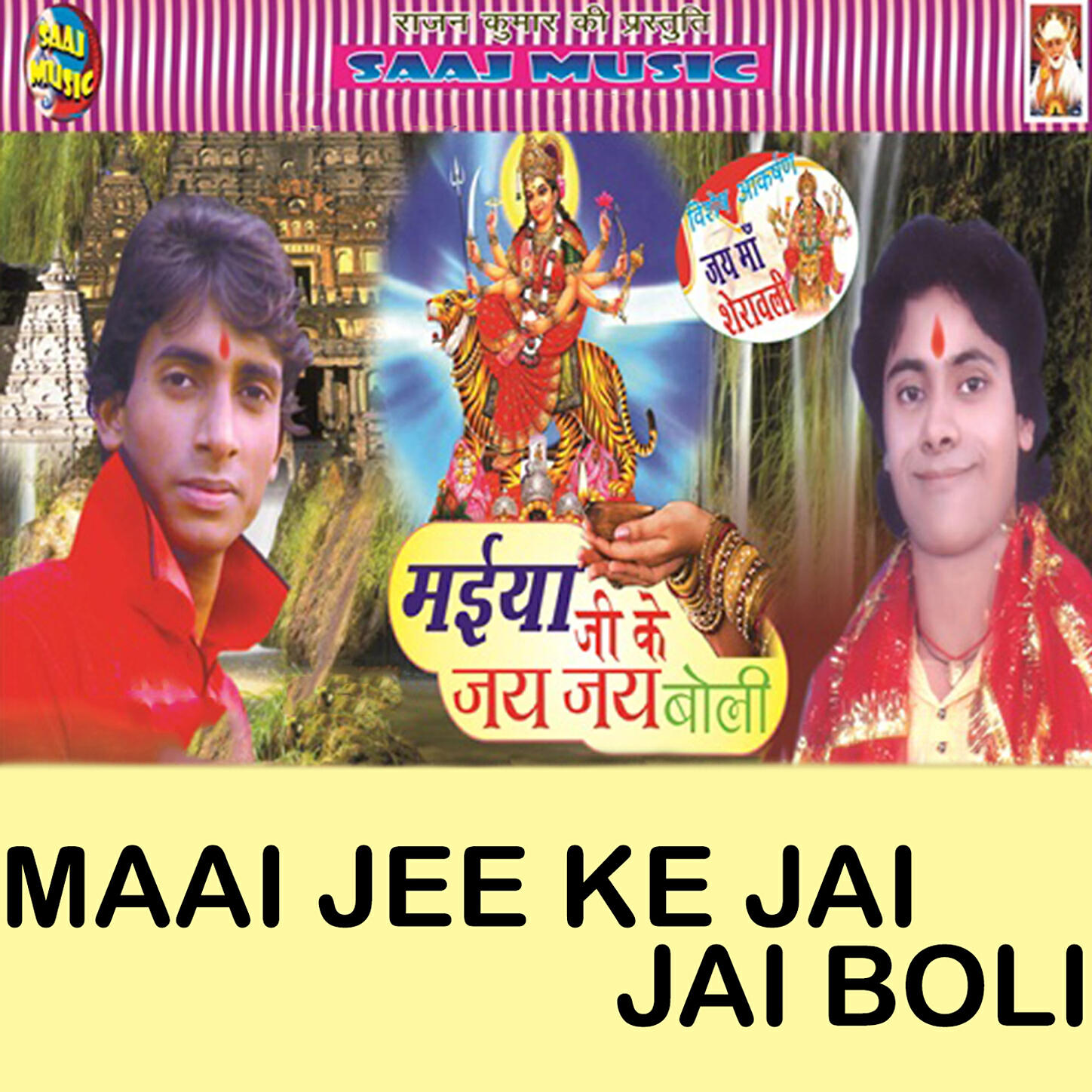 Abhishek Smart, Indu Singh - Gharahi Me Kara Dhaniya