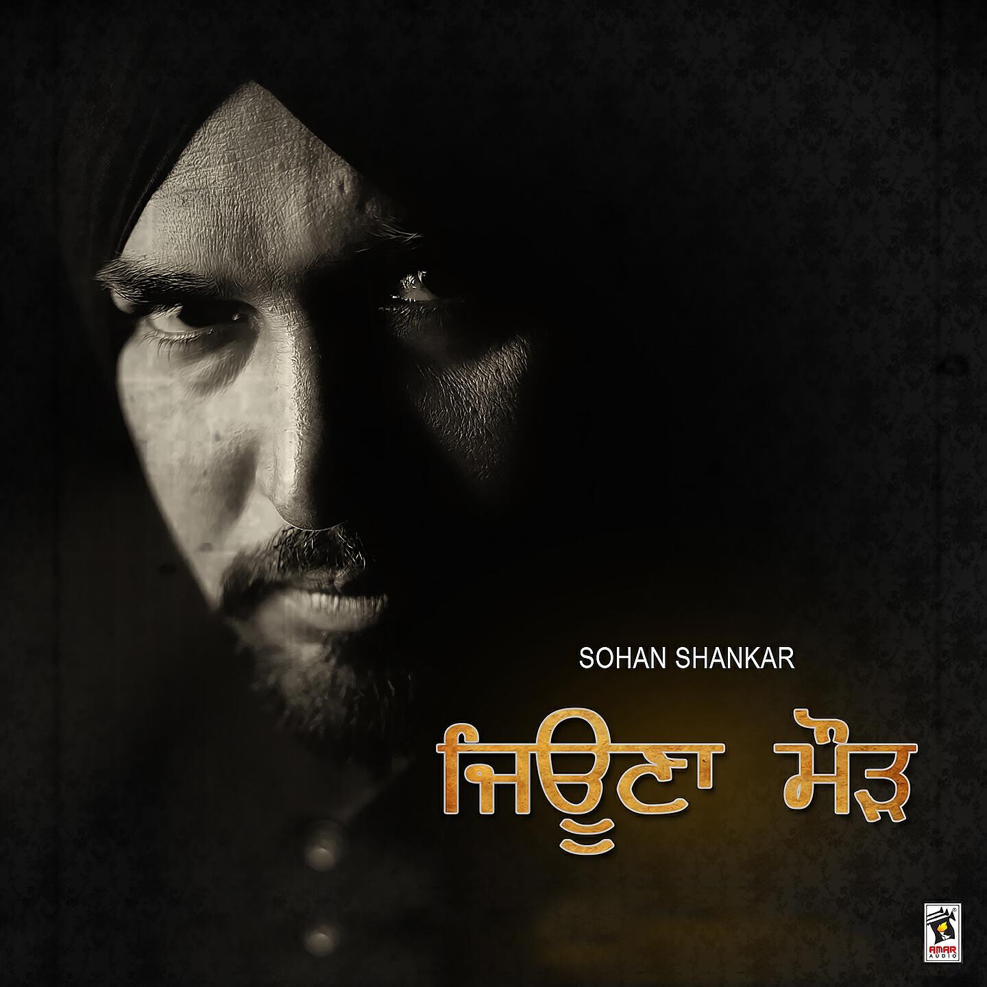 Sohan Shankar - Jeona Morh