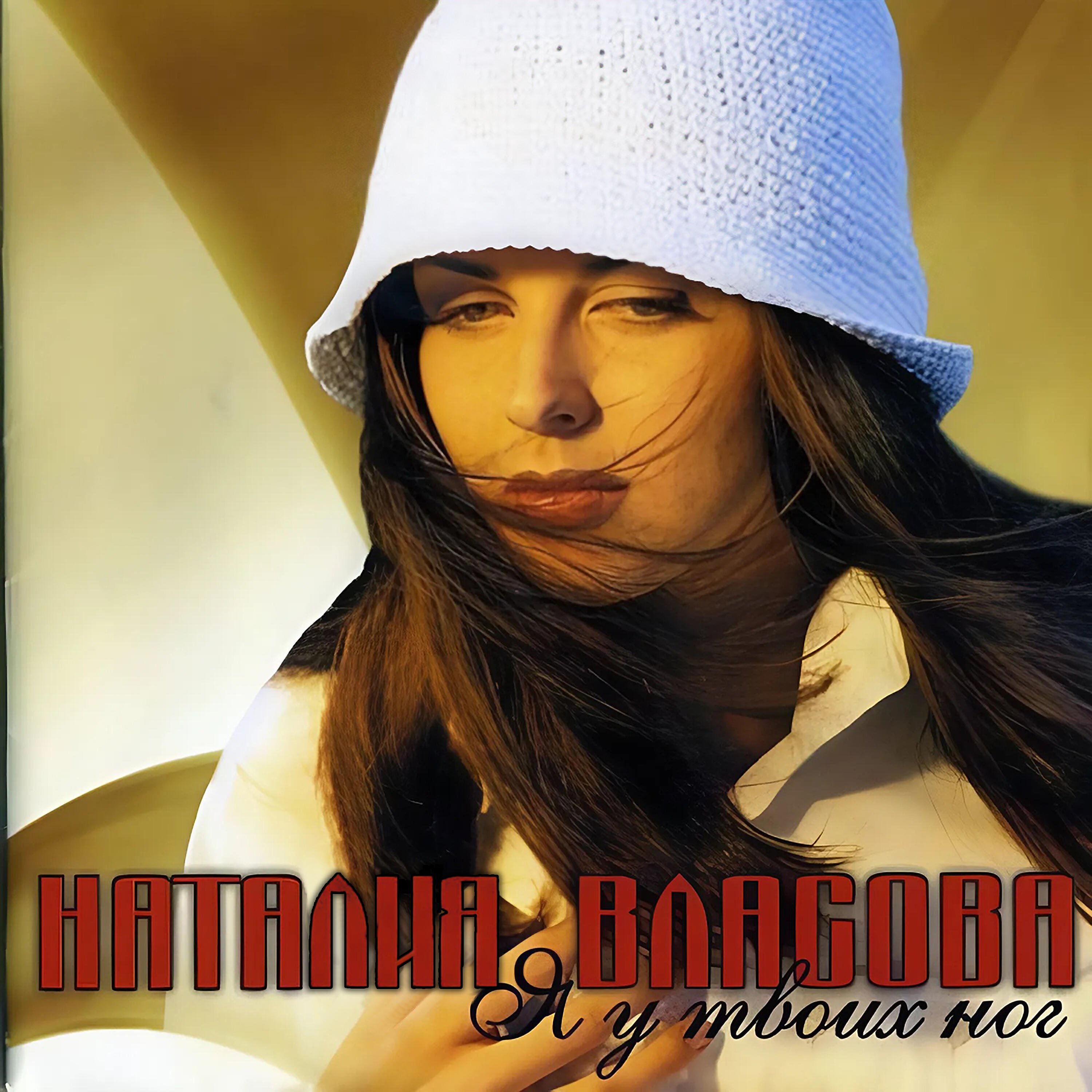 Власова Наталия - Колкими фразами