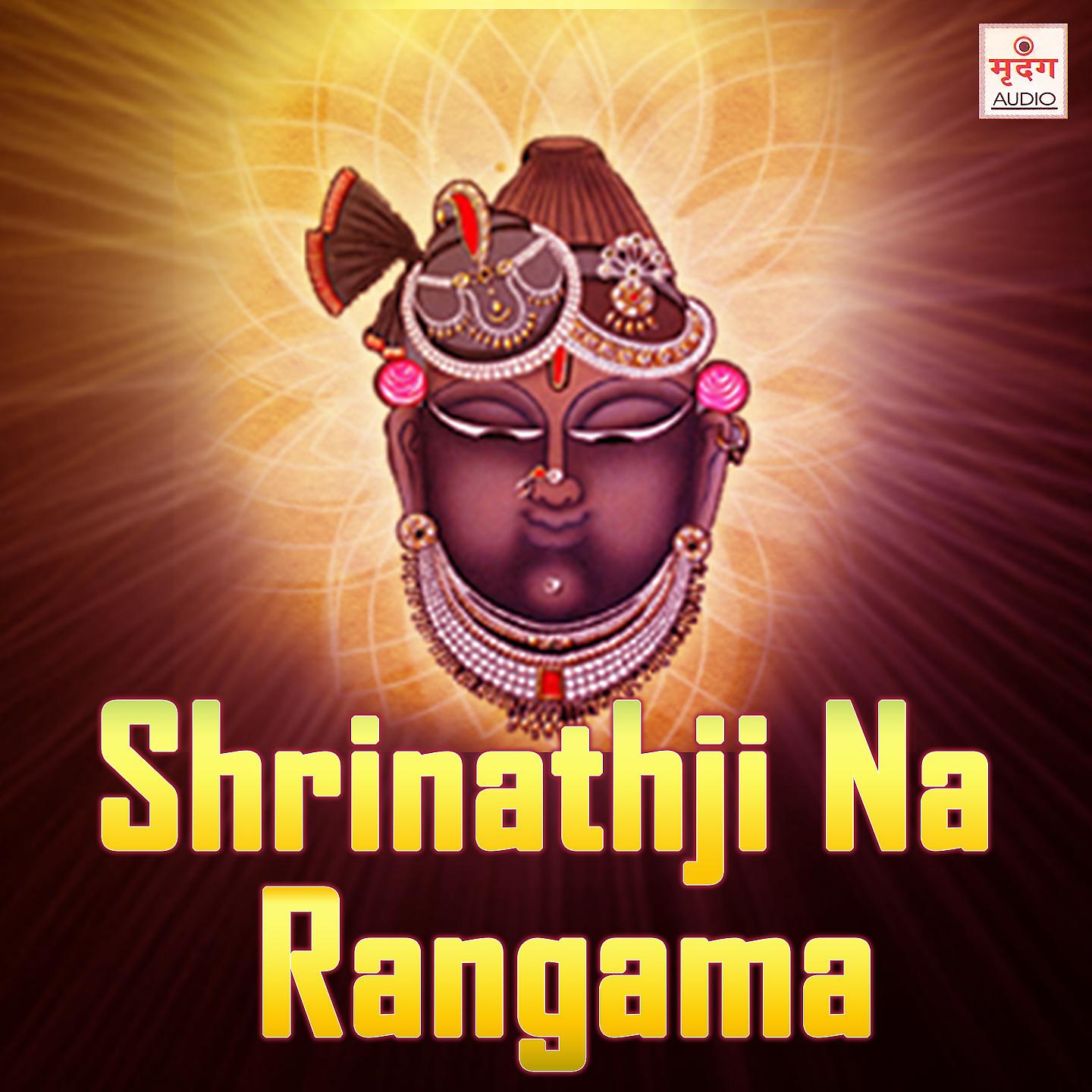 Постер альбома Shrinathji Na Rangama