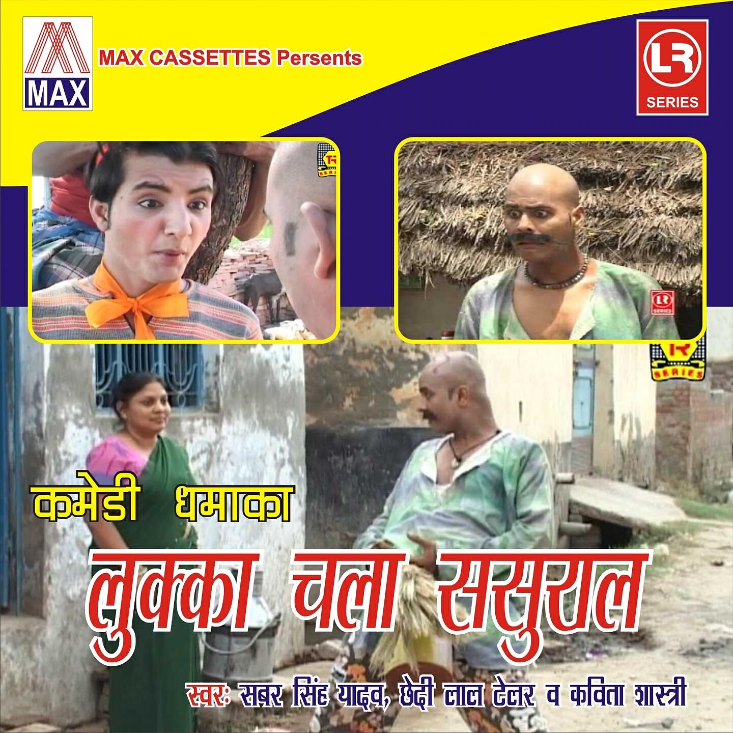Sabar Singh Yadav - Lukka Chala Susral, Pt. 1