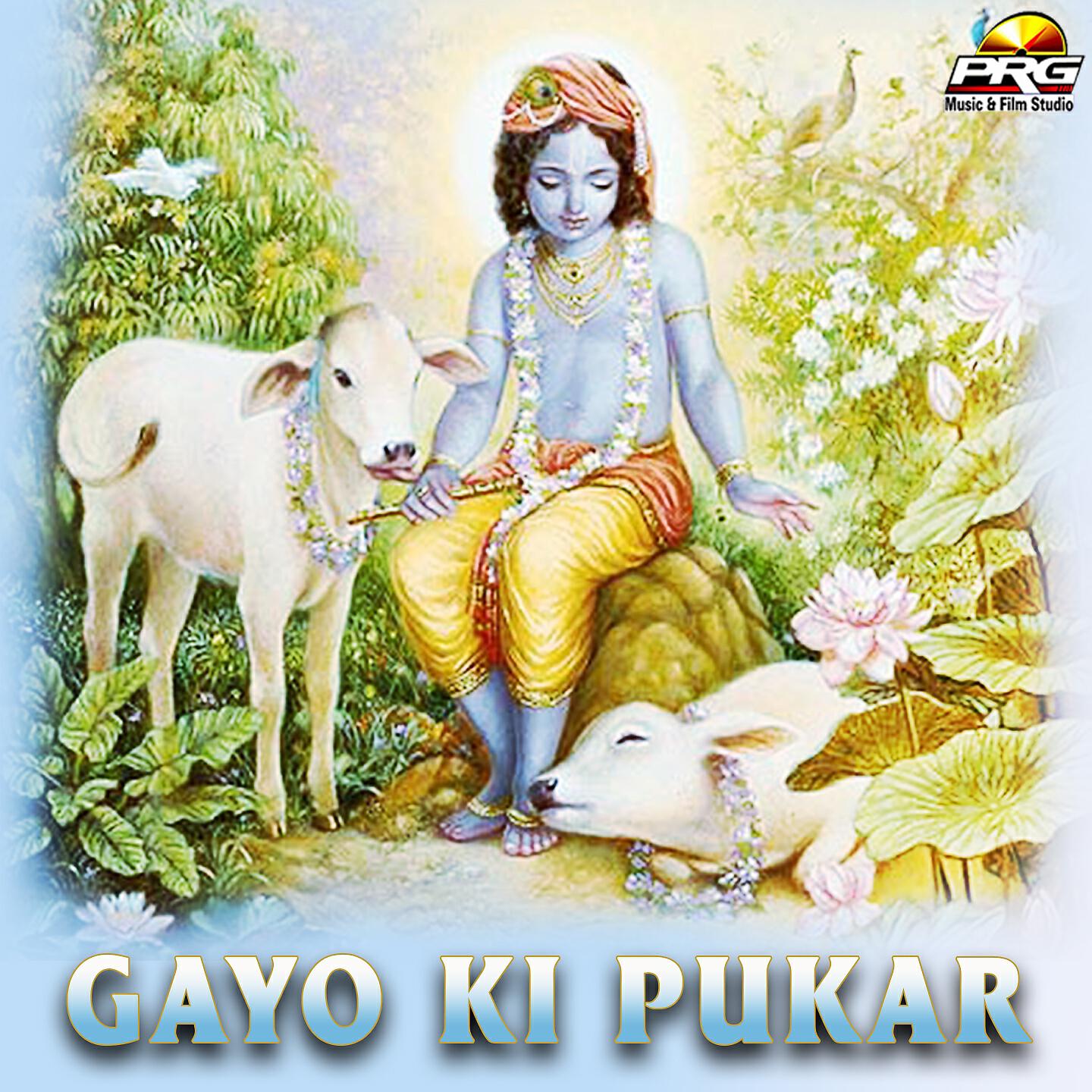 Sawariya Balam - Gayo Ki Pukar