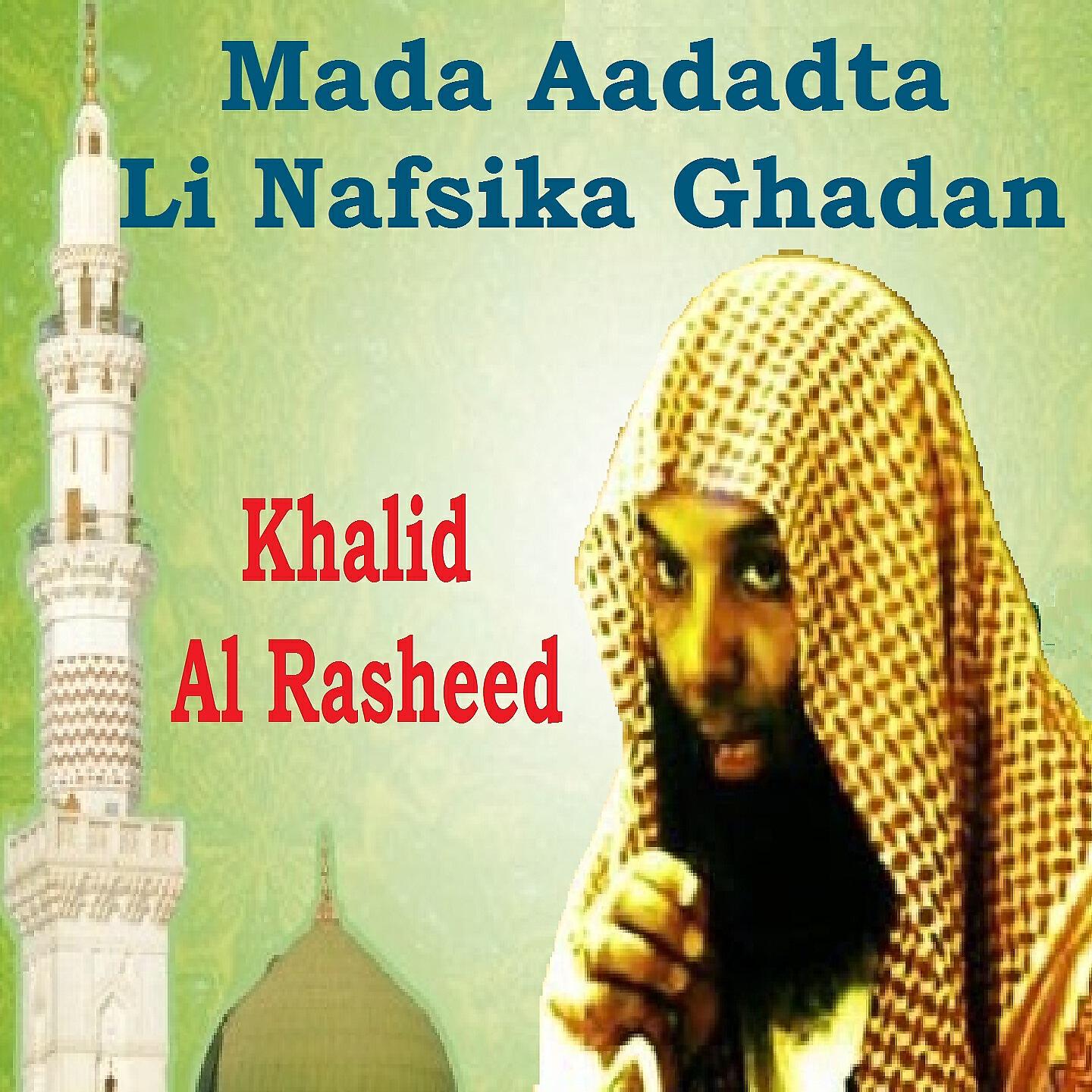 Khalid Al Rasheed - Mada Aadadta Li Nafsika Ghadan, Pt.1