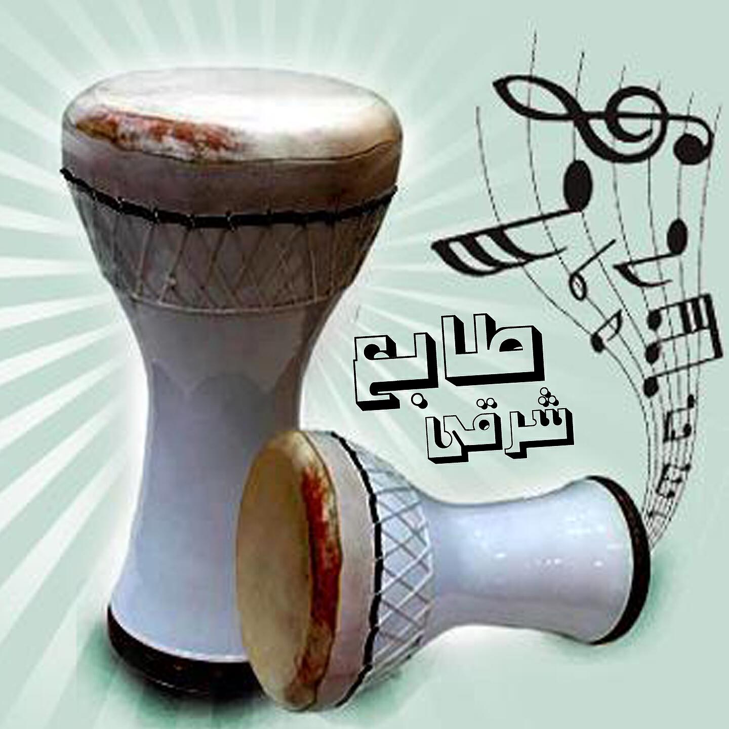 Tab'e Sharky - Abda Yom
