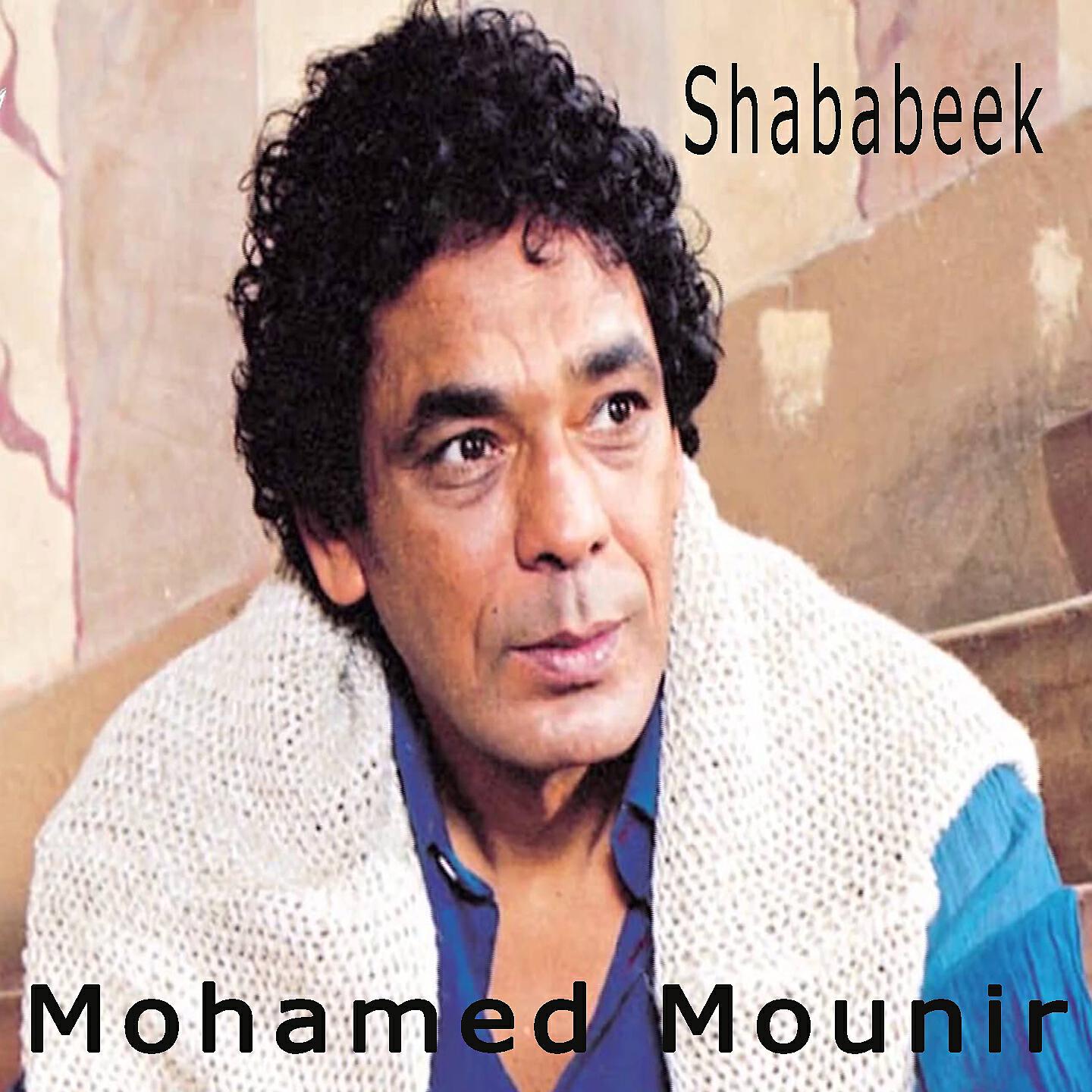 Mohamed Mounir - El Leila Ya Samra