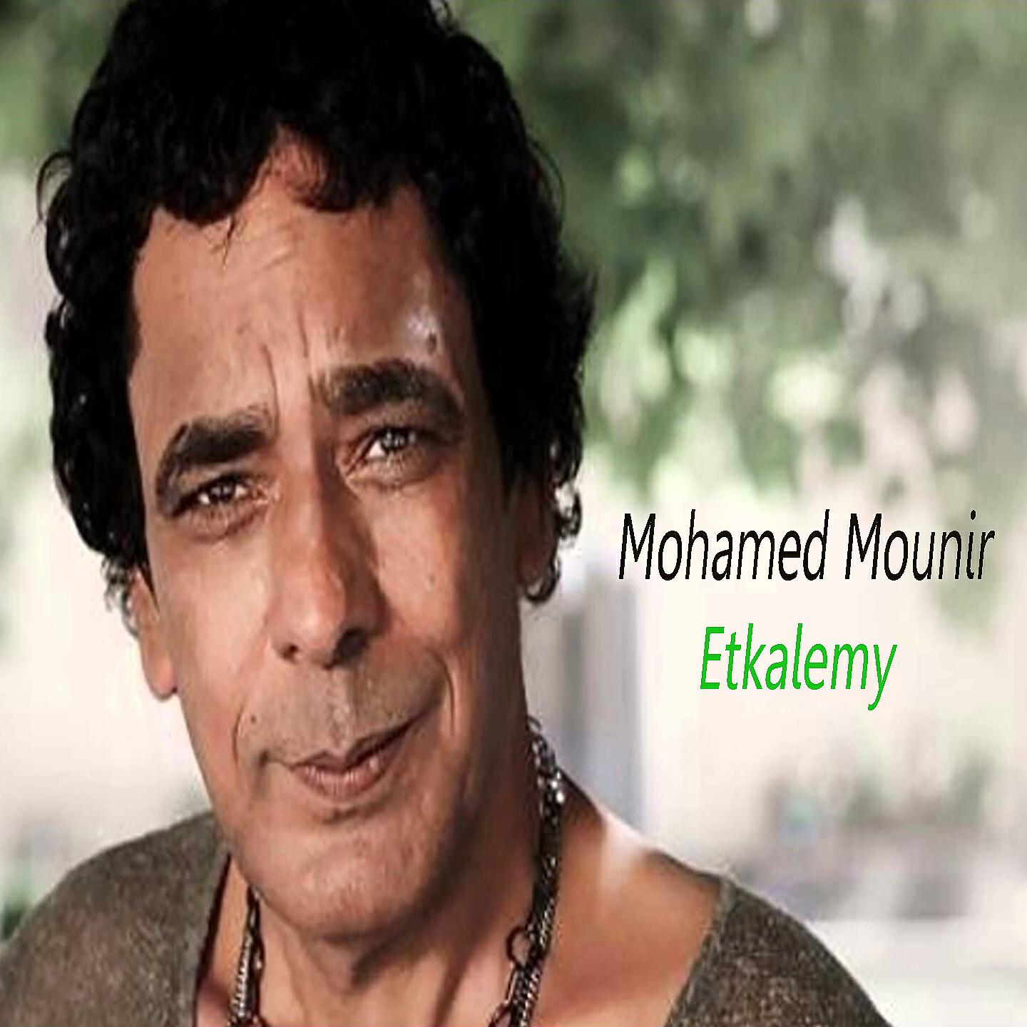 Mohamed Mounir - Hayla Hayla