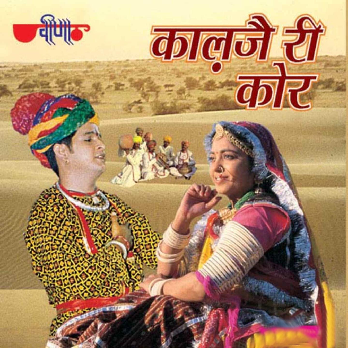 Seema Mishra - Dhore Chadhti Gordi