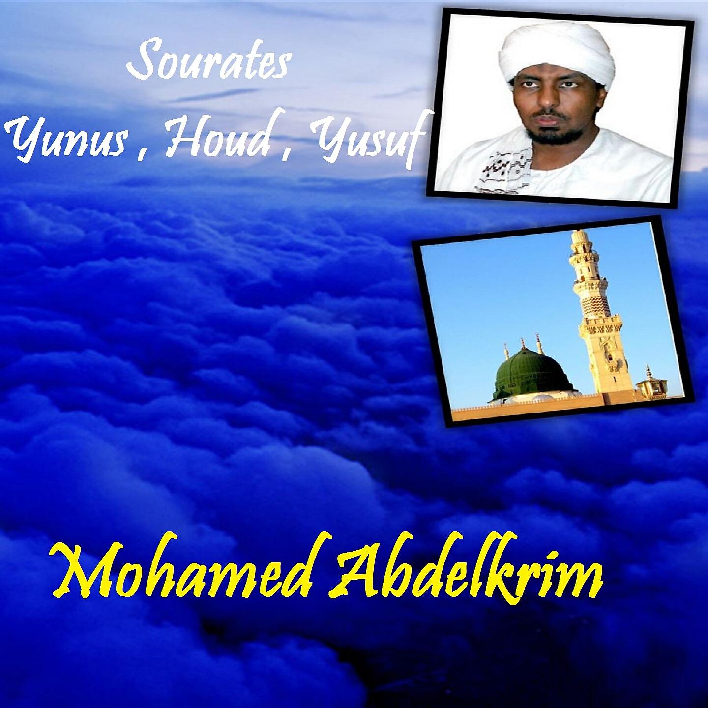 Mohamed Abdelkrim - Sourate Yusuf (Quran)