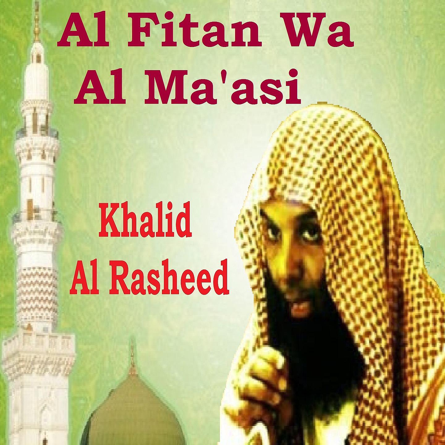 Постер альбома Al Fitan Wa Al Ma'asi