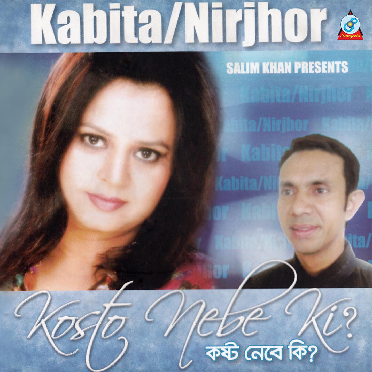 Kobita - Fuler Papri
