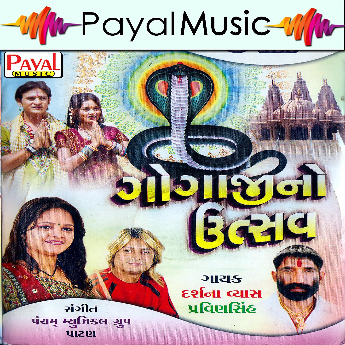 Darshna Vyas - Sonno Chhe Garbo