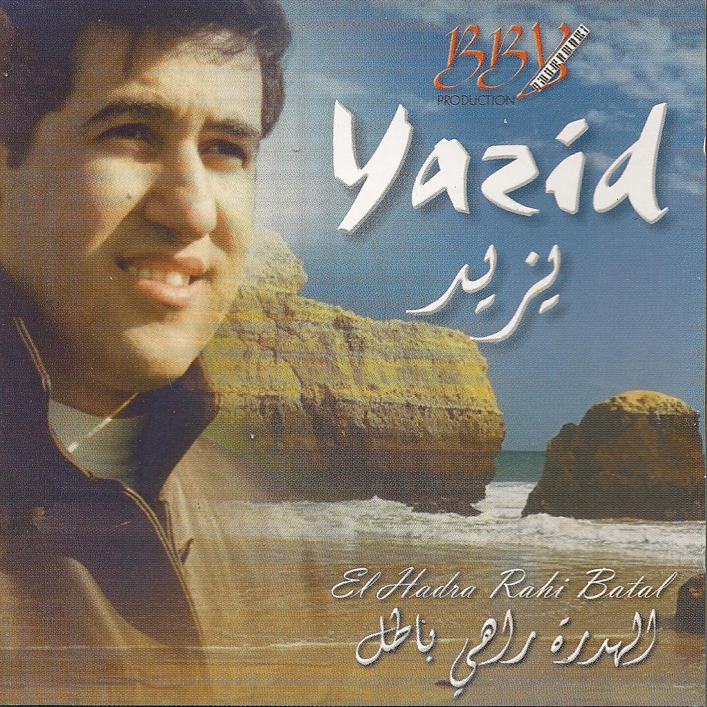 Yazid - Talet Men Aynik Bhour