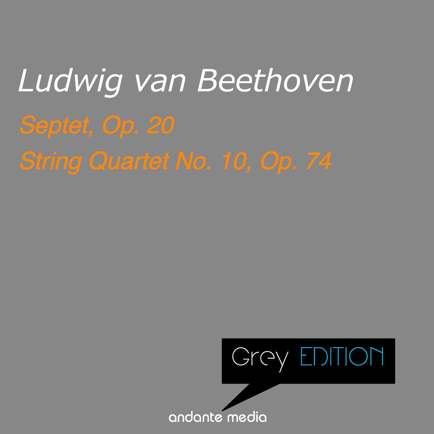 Постер альбома Grey Edition - Beethoven: Septet, Op. 20 & String Quartet No. 10, Op. 74