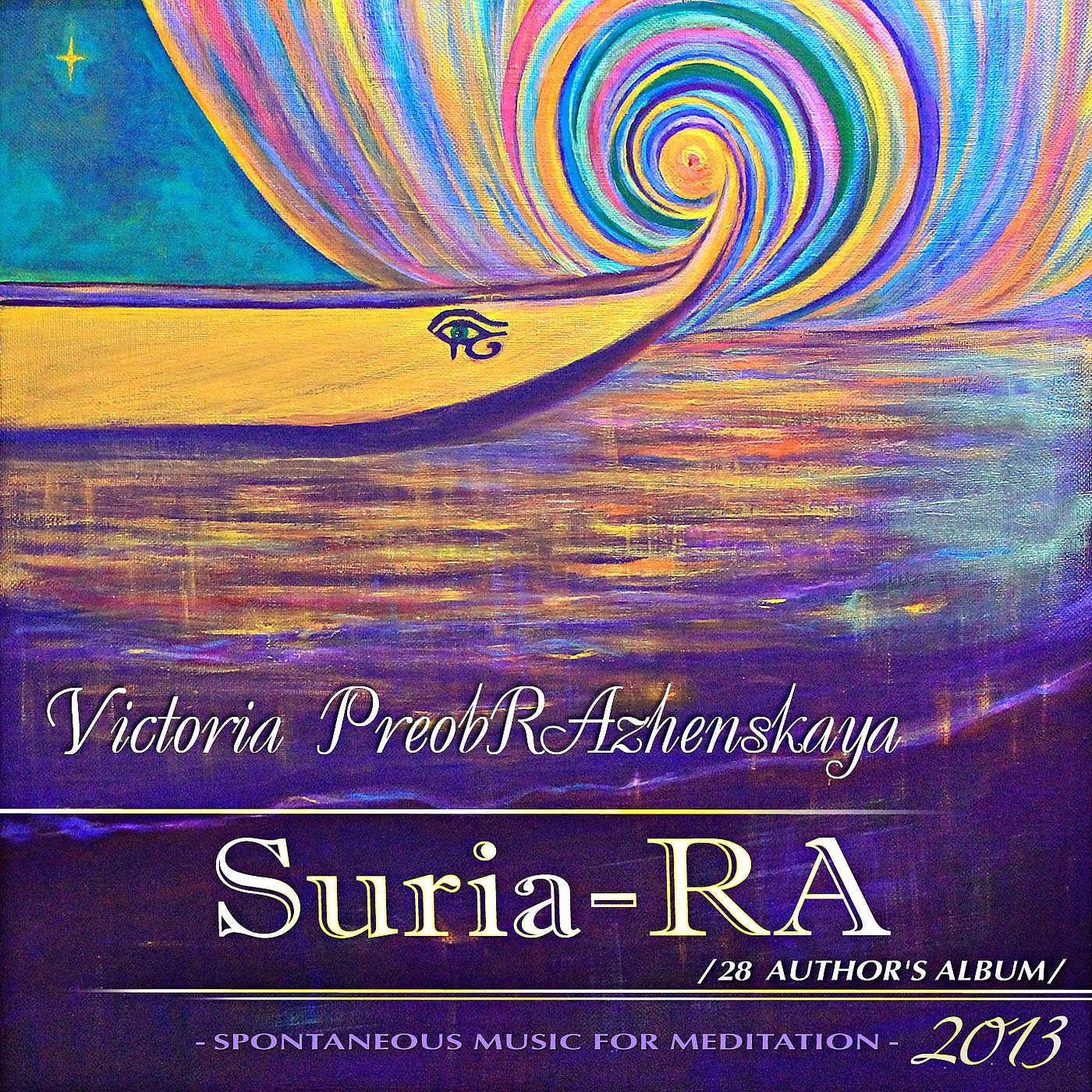 Постер альбома Suria-RA