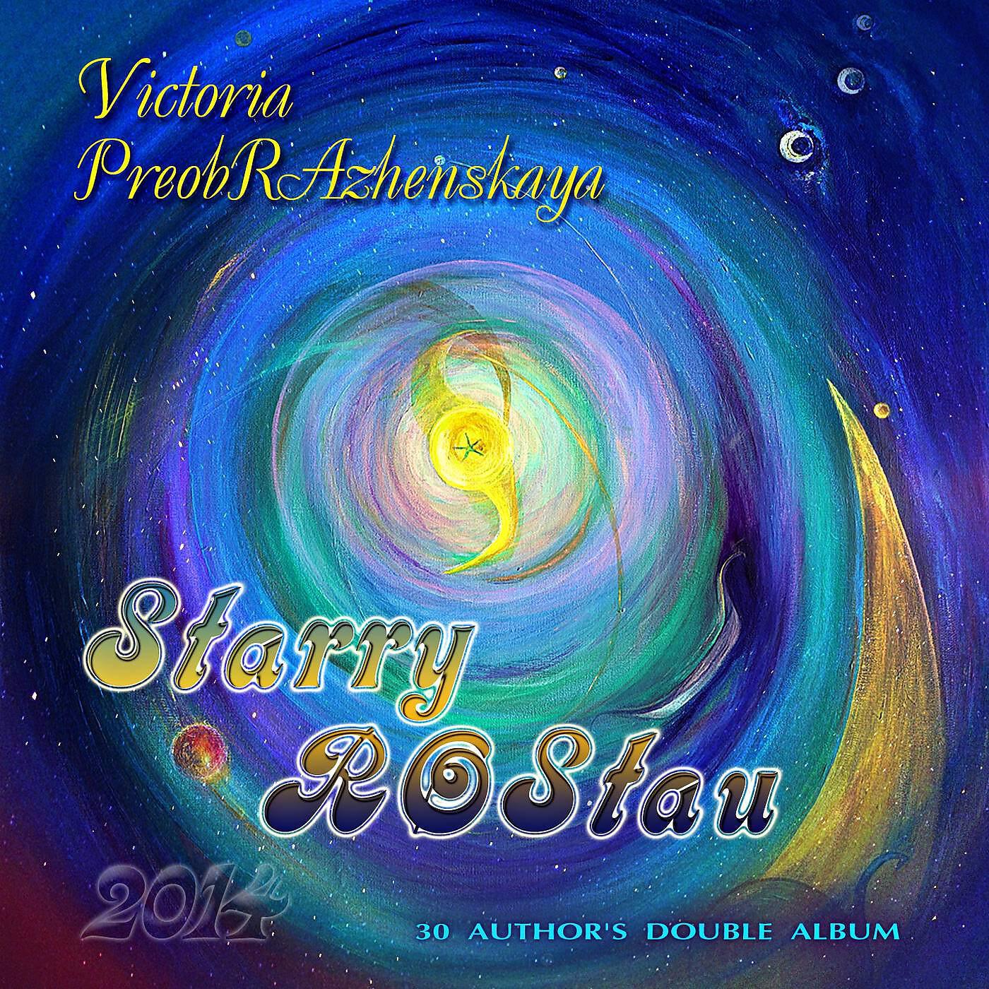 Victoria PreobRAzhenskaya - Kingdom of Suria