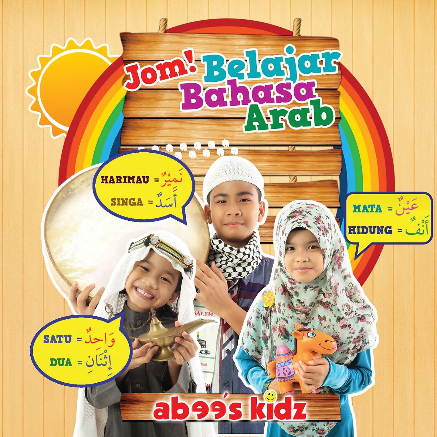 Постер альбома Jom Belajar Bahasa Arab