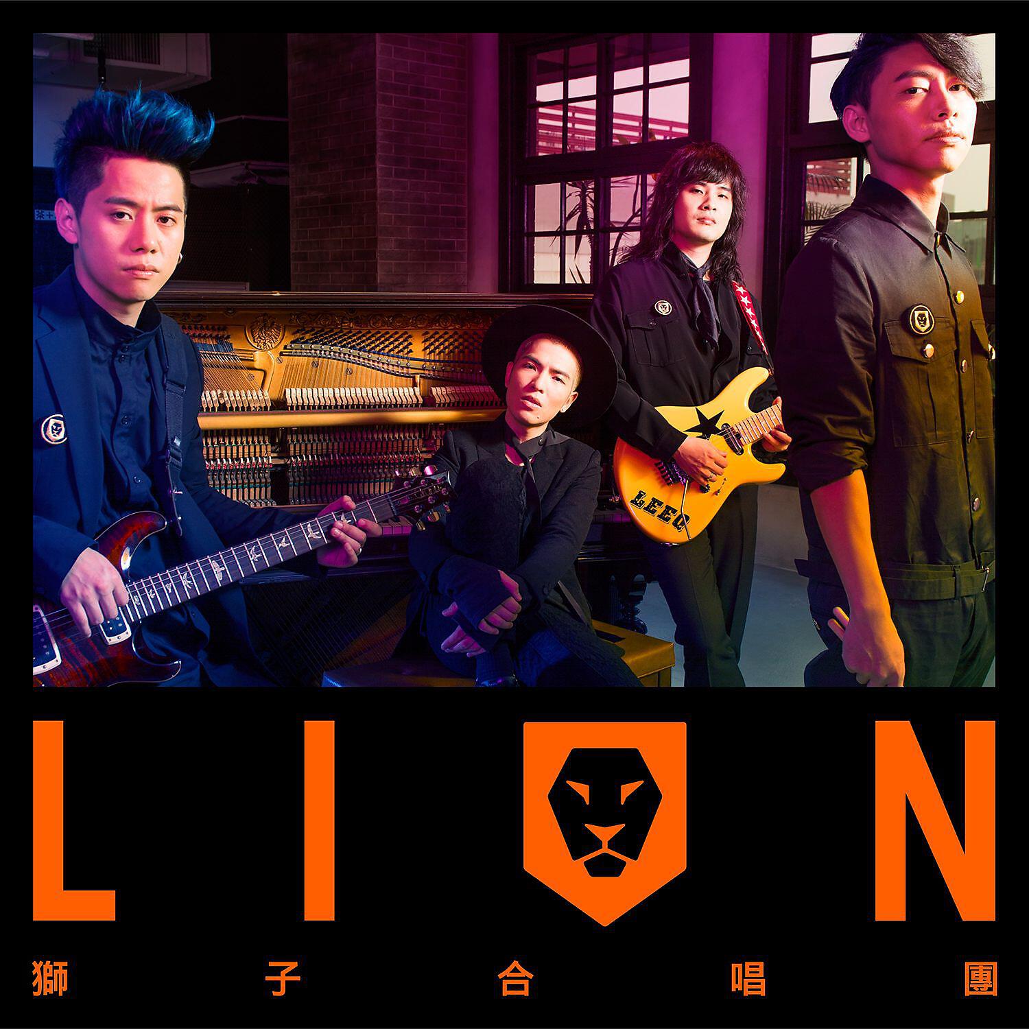 LION - Lost Heart
