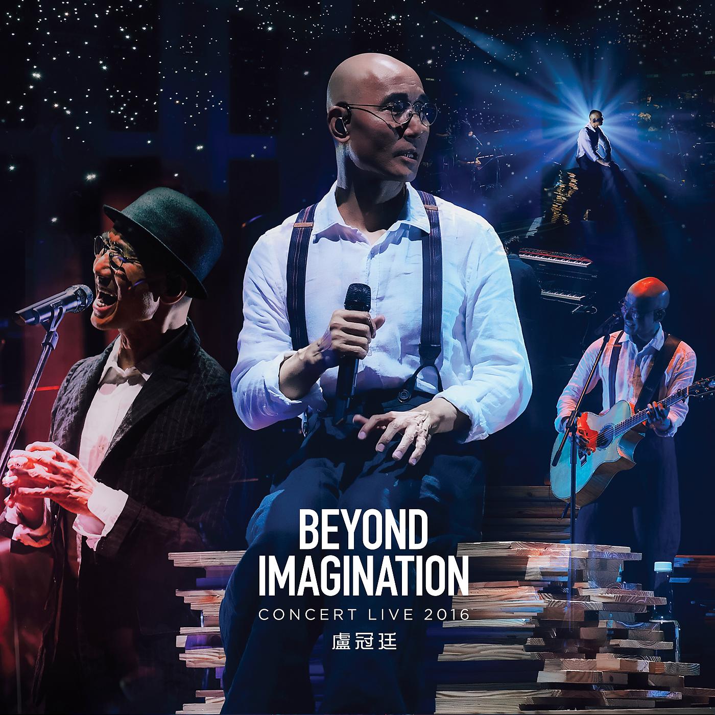 Постер альбома Beyond Imagination Concert Live 2016