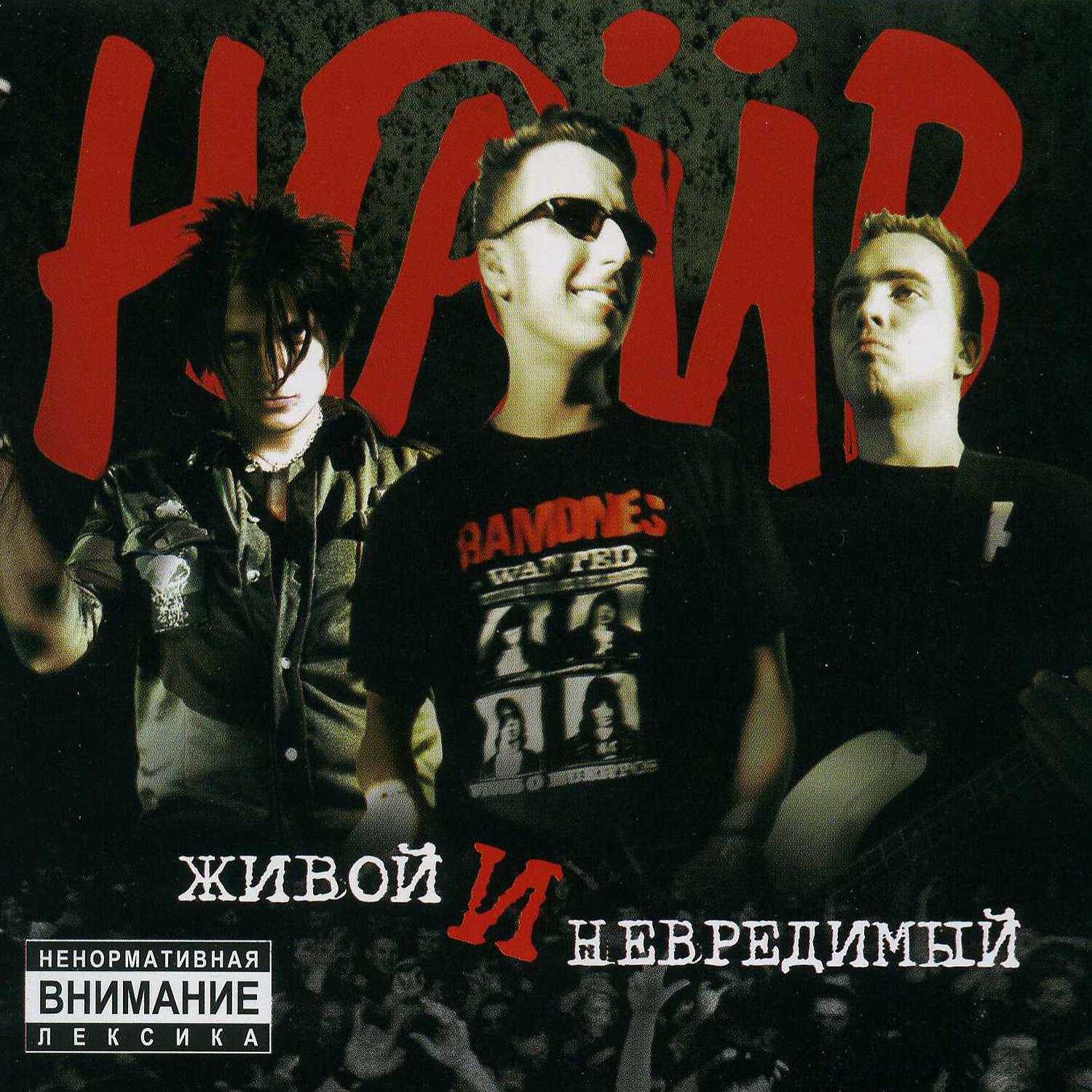 НАИВ - А в цеху его нет
