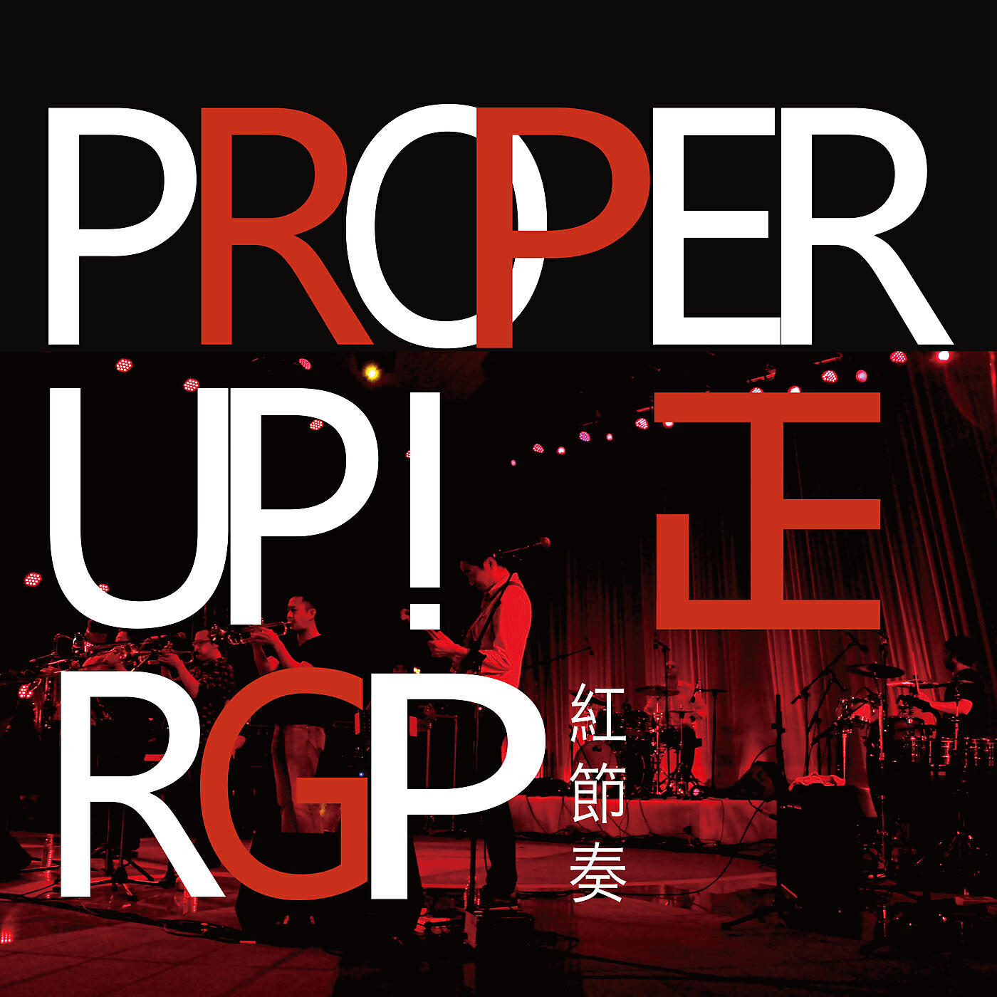 The Red Groove Project - Brahms In Leather