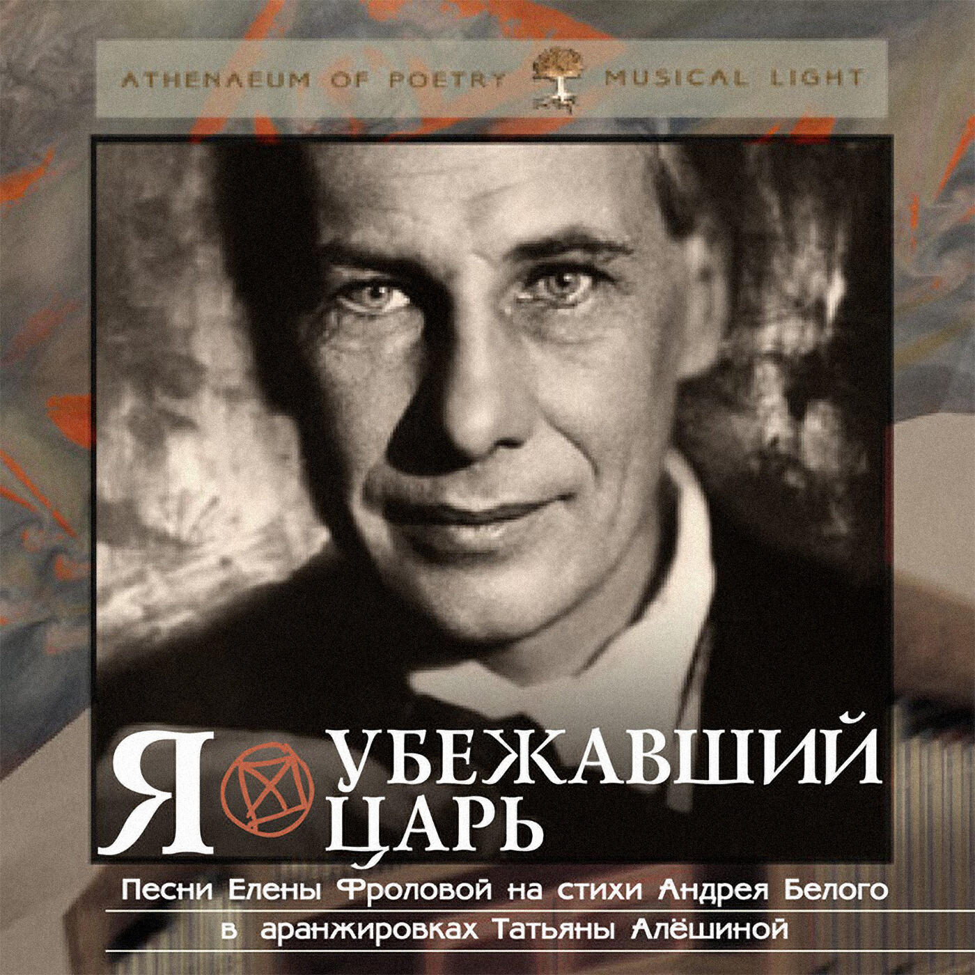 Послушай музыка вокруг. Старинный романс. Ариэль каждый день твой 1982. Послушай музыка вокруг. Послушай музыка вокруг она во всем в самой природе.