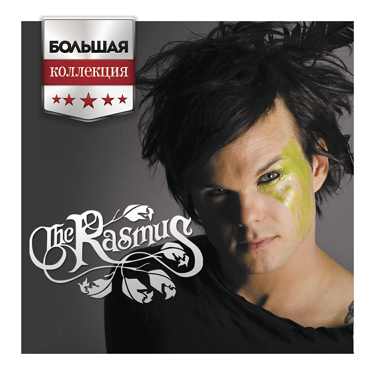 The Rasmus - Someone Else