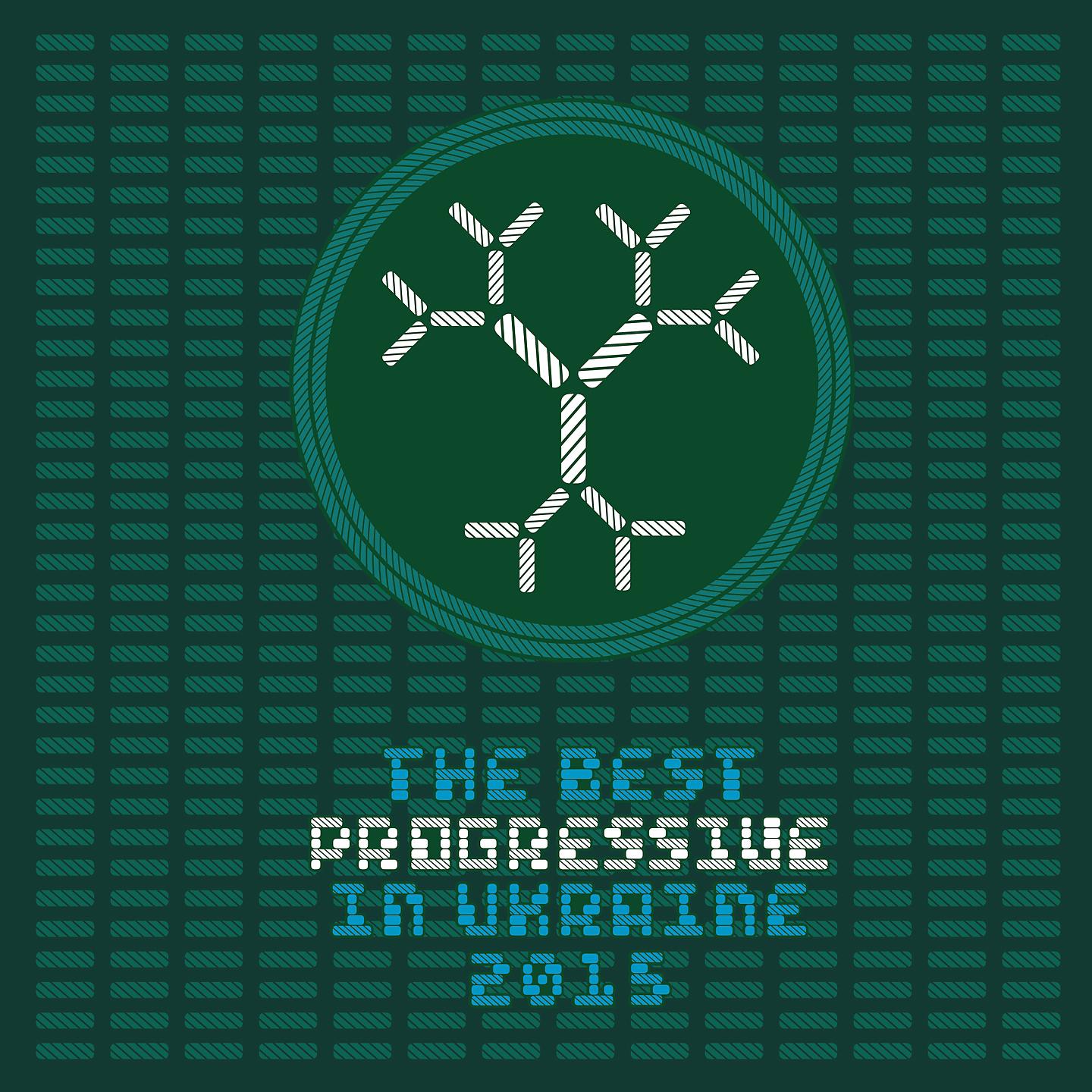 Постер альбома The Best Progressive in UA, Vol. 6