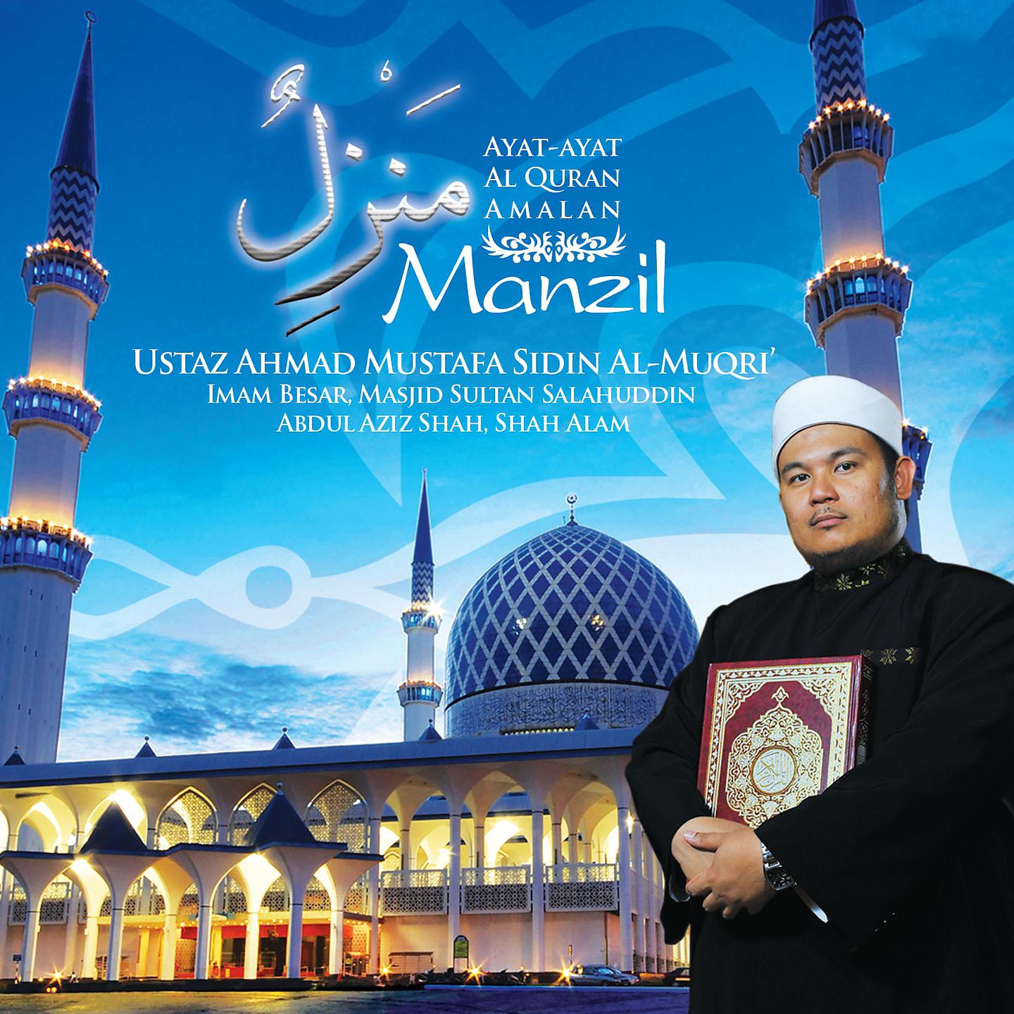 Постер альбома Ayat-Ayat Al-Quran Amalan, Manzil