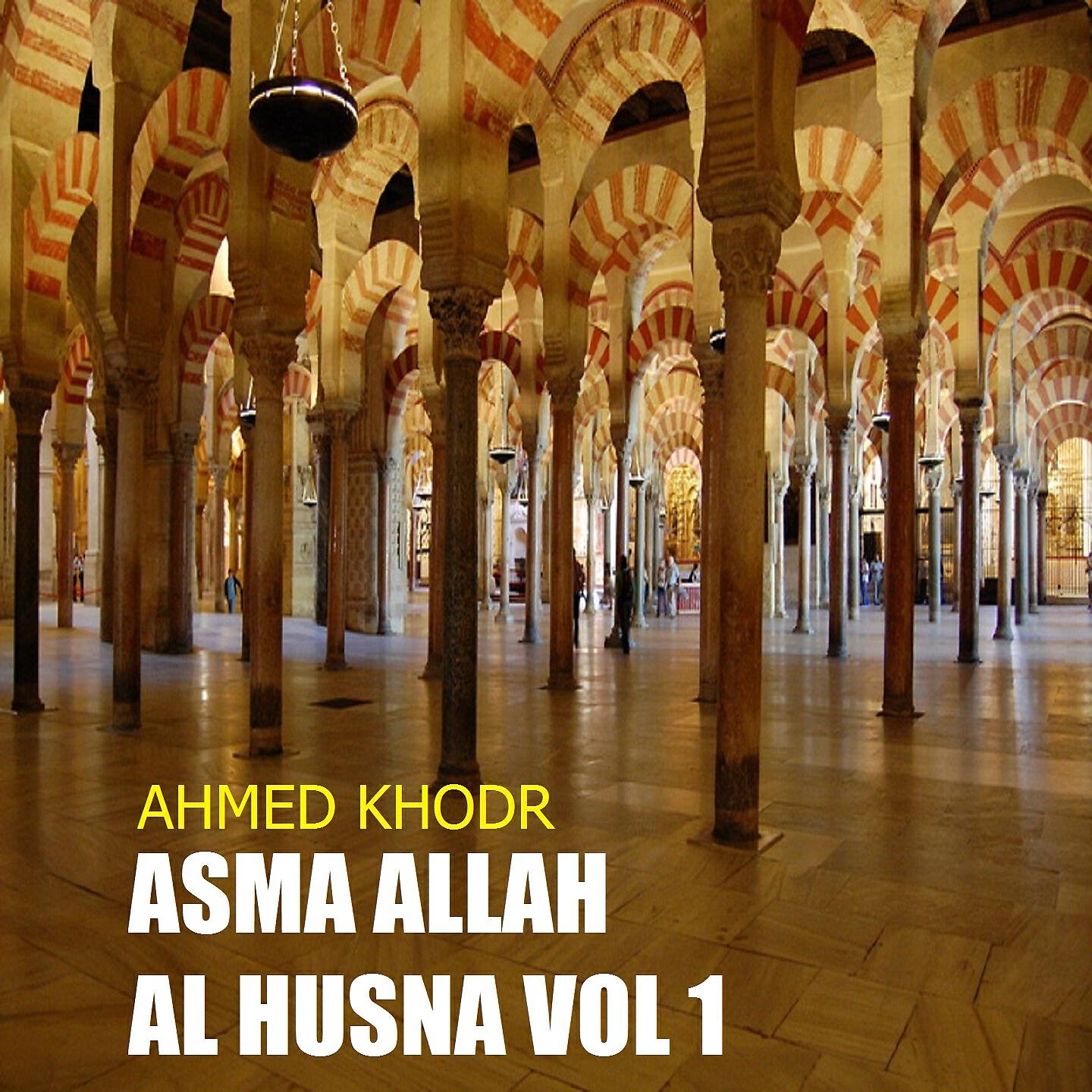 Ahmed Khodr - Ma'a lafd Al Jalala