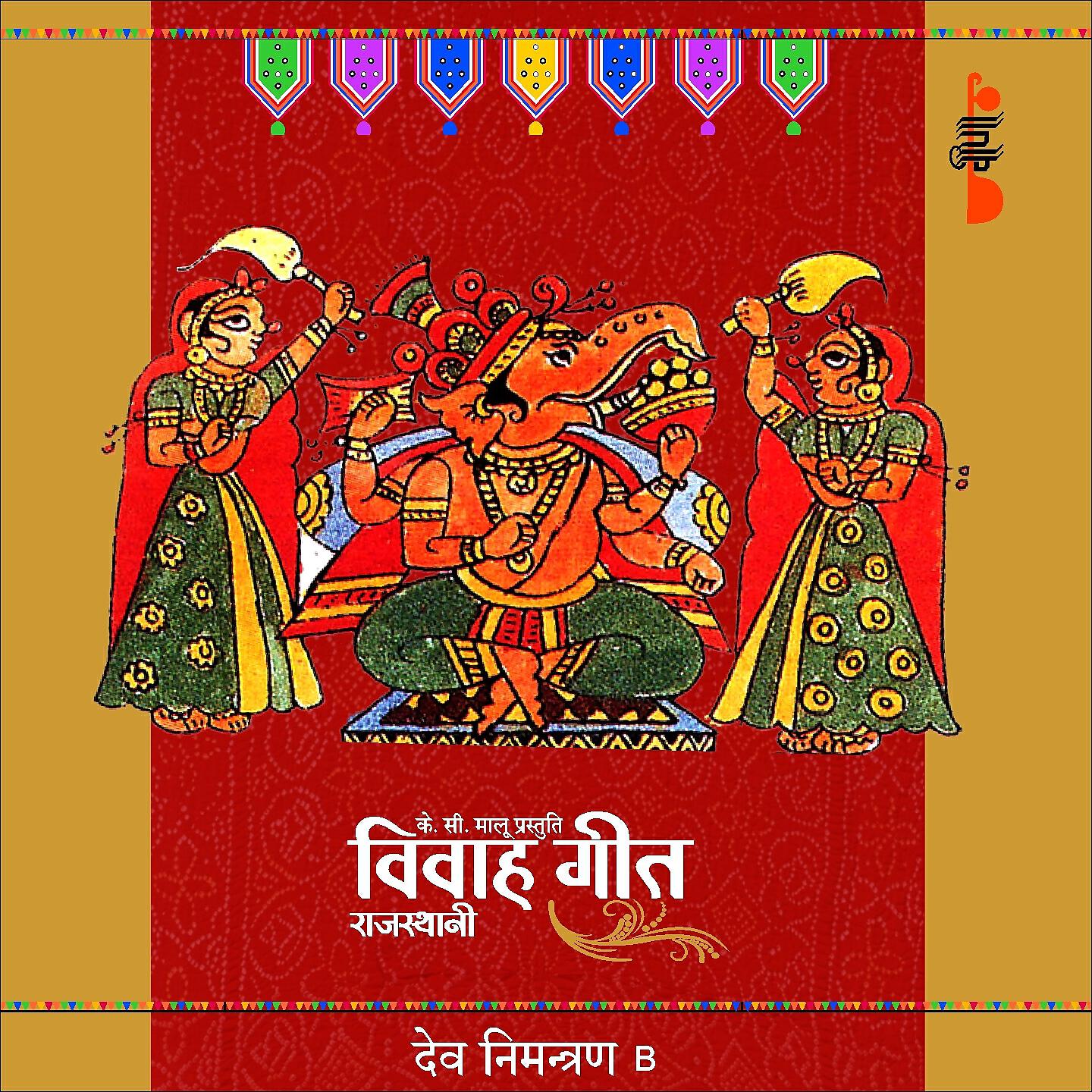 Supriya - Susaroji The Chho