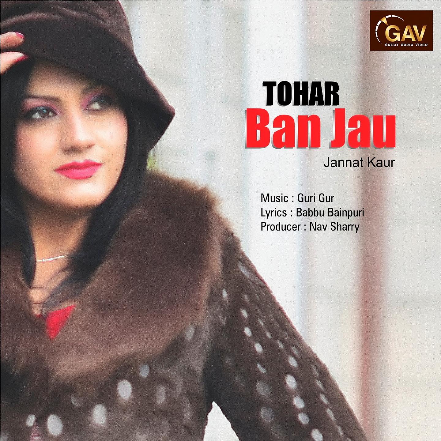 Постер альбома Tohar Ban Jau